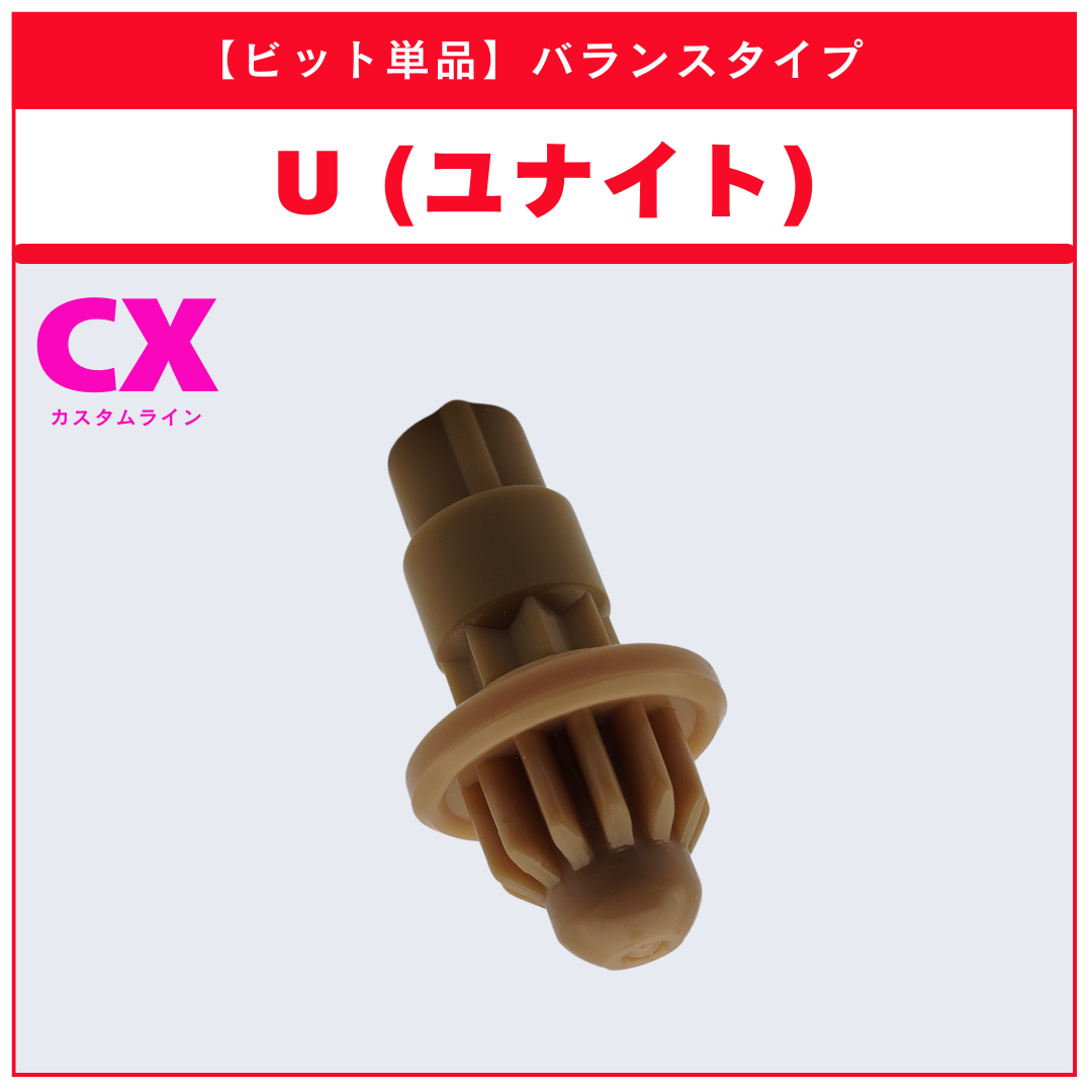 ビット単品】U(ユナイト) CX-06 ランダムブースター フォックス