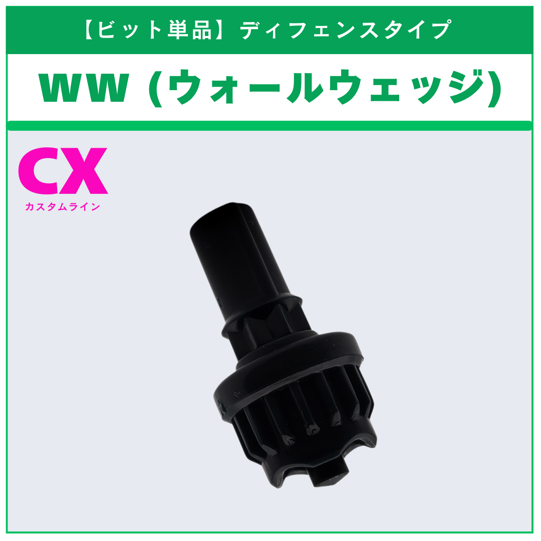 ビット　現在価格10,900,000 ビット単品】WW(ウォールウェッジ) CX-12 フェニックスフレアZ9-80WW