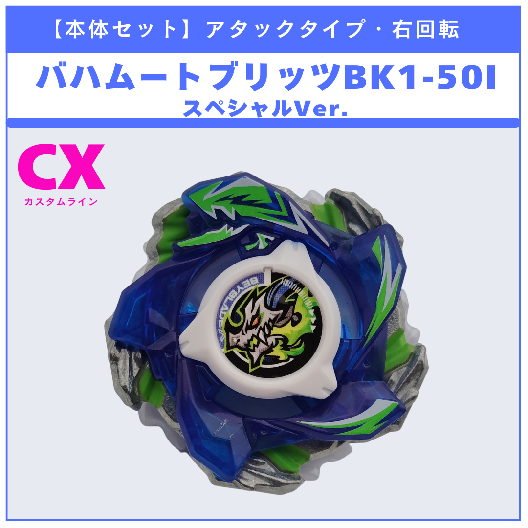 メタルファイトベイブレード　ブリッツ Beyblade BB-117 Strongest Blader Set Blitz Unicorno 100RSF