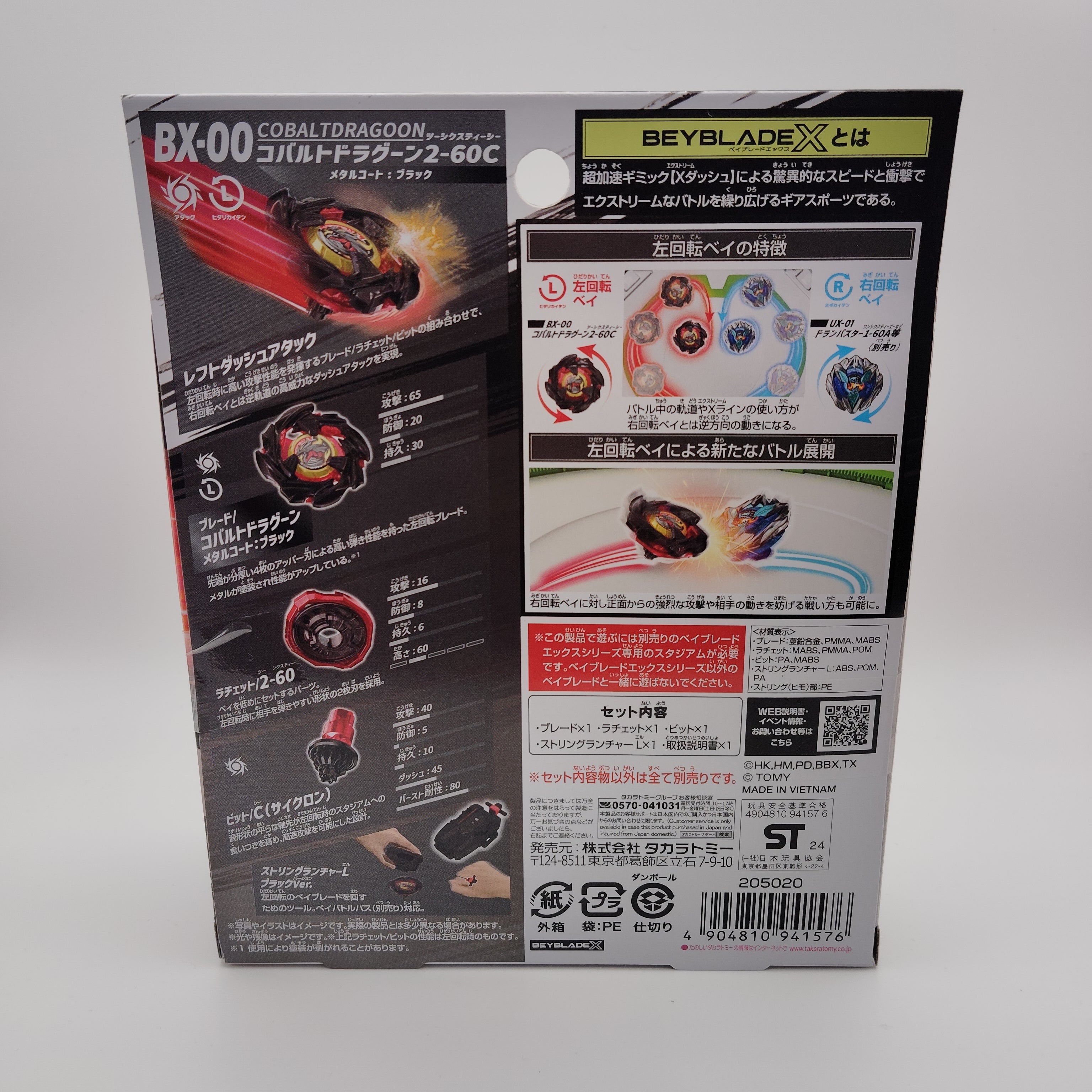 【本体セット】BX-00 コバルトドラグーン2-60C メタルコート：ブラック BEYBLADE X ベイブレードX タカラトミー l TAKARA TOMY
