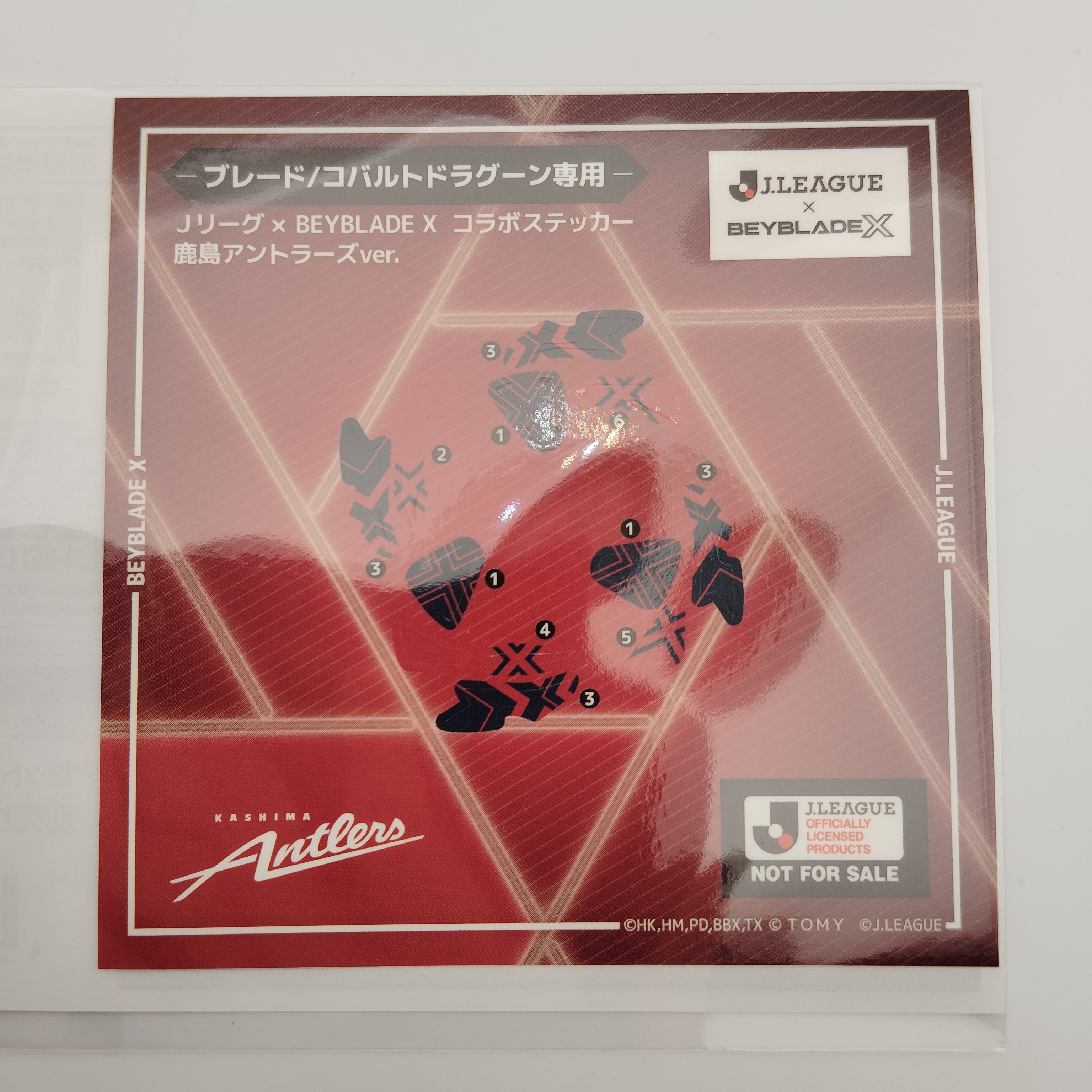 【ブレード単品】鹿島アントラーズ／コバルトドラグーン メタルコート:ホワイト JリーグVer. BX-00 コバルトドラグーン9-60F 収録品 BEYBLADE X ベイブレードX タカラトミー l TAKARA TOMY