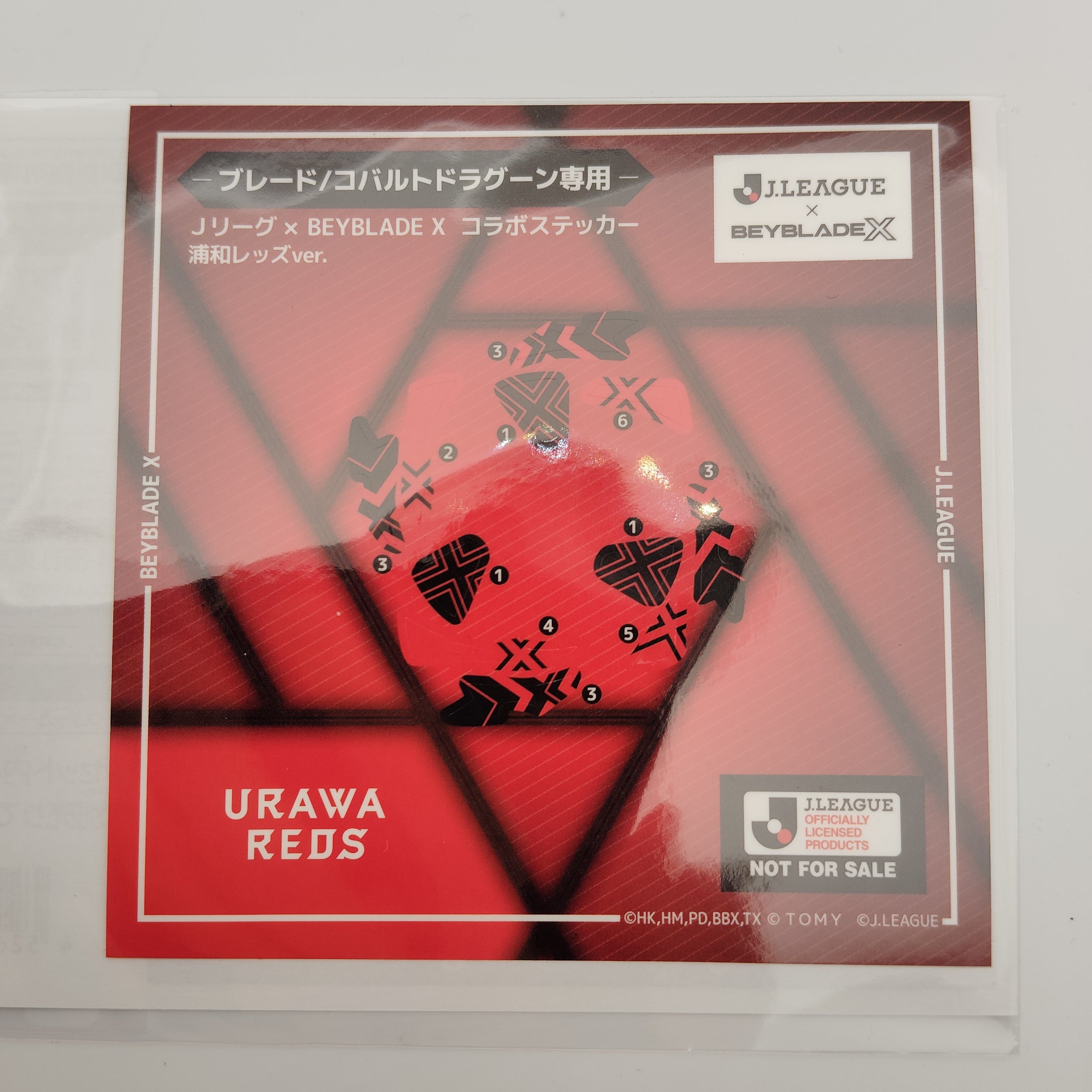 【ブレード単品】浦和レッズ／コバルトドラグーン メタルコート:ホワイト JリーグVer. BX-00 コバルトドラグーン9-60F 収録品 BEYBLADE X ベイブレードX タカラトミー l TAKARA TOMY
