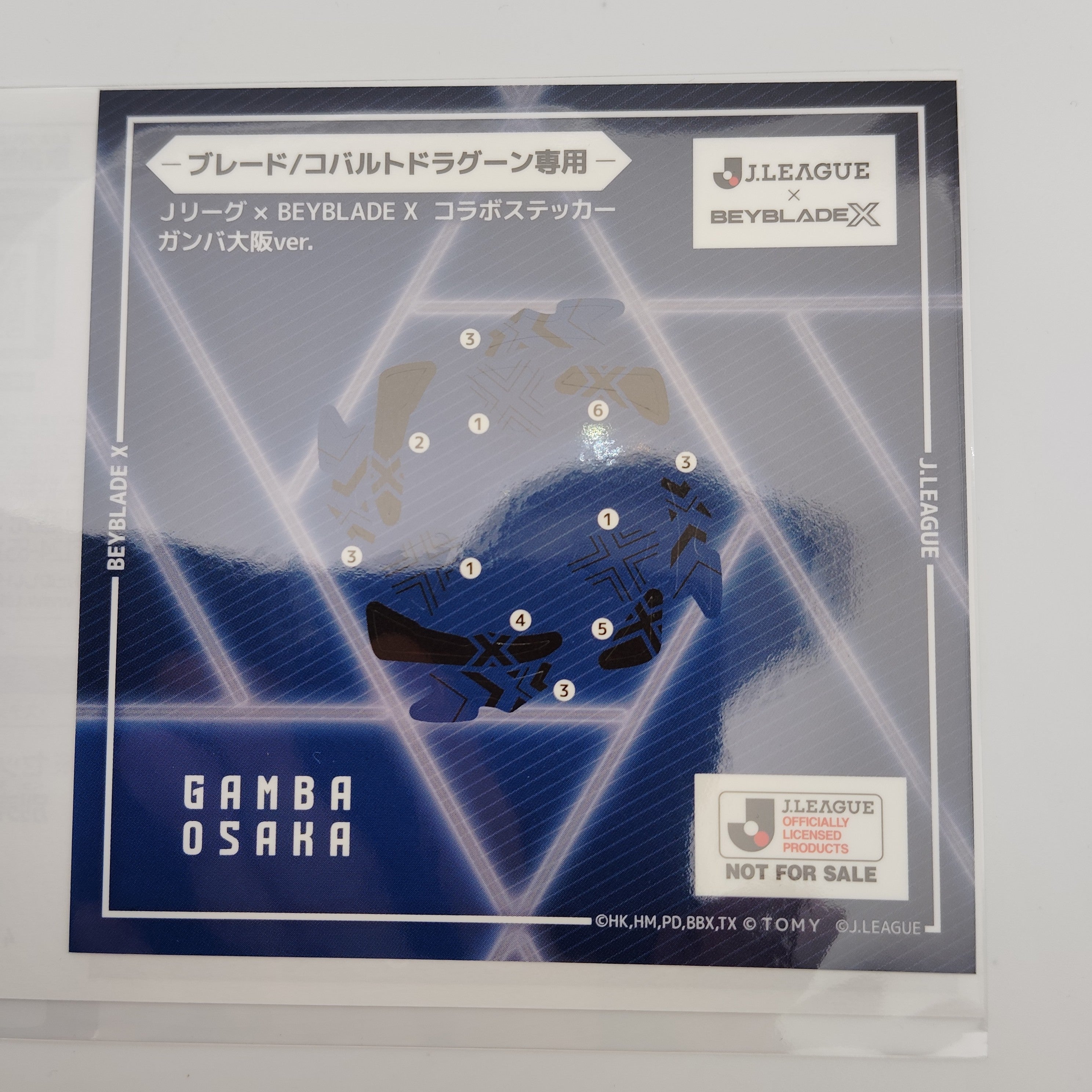 【ブレード単品】ガンバ大阪／コバルトドラグーン メタルコート:ホワイト JリーグVer. BX-00 コバルトドラグーン9-60F 収録品 BEYBLADE X ベイブレードX タカラトミー l TAKARA TOMY