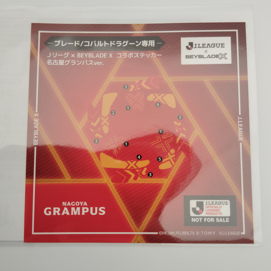 【ブレード単品】名古屋グランパス／コバルトドラグーン メタルコート:ホワイト JリーグVer. BX-00 コバルトドラグーン9-60F 収録品 BEYBLADE X ベイブレードX タカラトミー l TAKARA TOMY