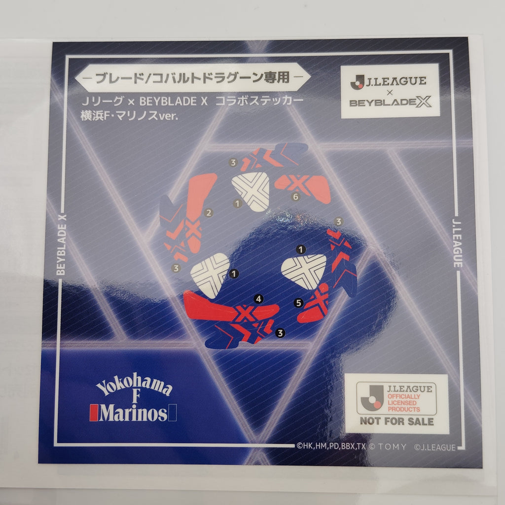 【ブレード単品】横浜F・マリノス／コバルトドラグーン メタルコート:ホワイト JリーグVer. BX-00 コバルトドラグーン9-60F 収録品 BEYBLADE X ベイブレードX タカラトミー l TAKARA TOMY