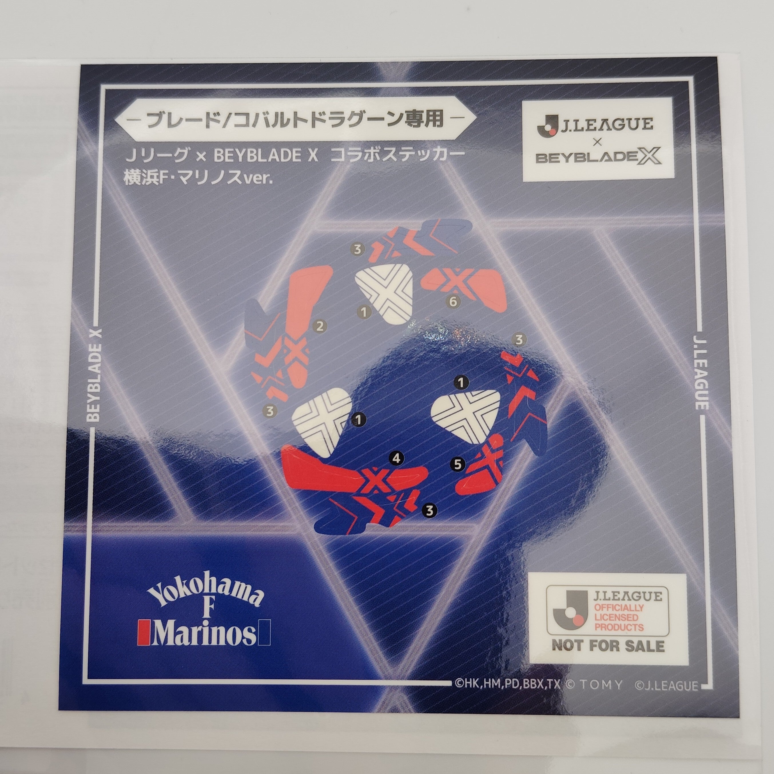【ブレード単品】横浜F・マリノス／コバルトドラグーン メタルコート:ホワイト JリーグVer. BX-00 コバルトドラグーン9-60F 収録品 BEYBLADE X ベイブレードX タカラトミー l TAKARA TOMY