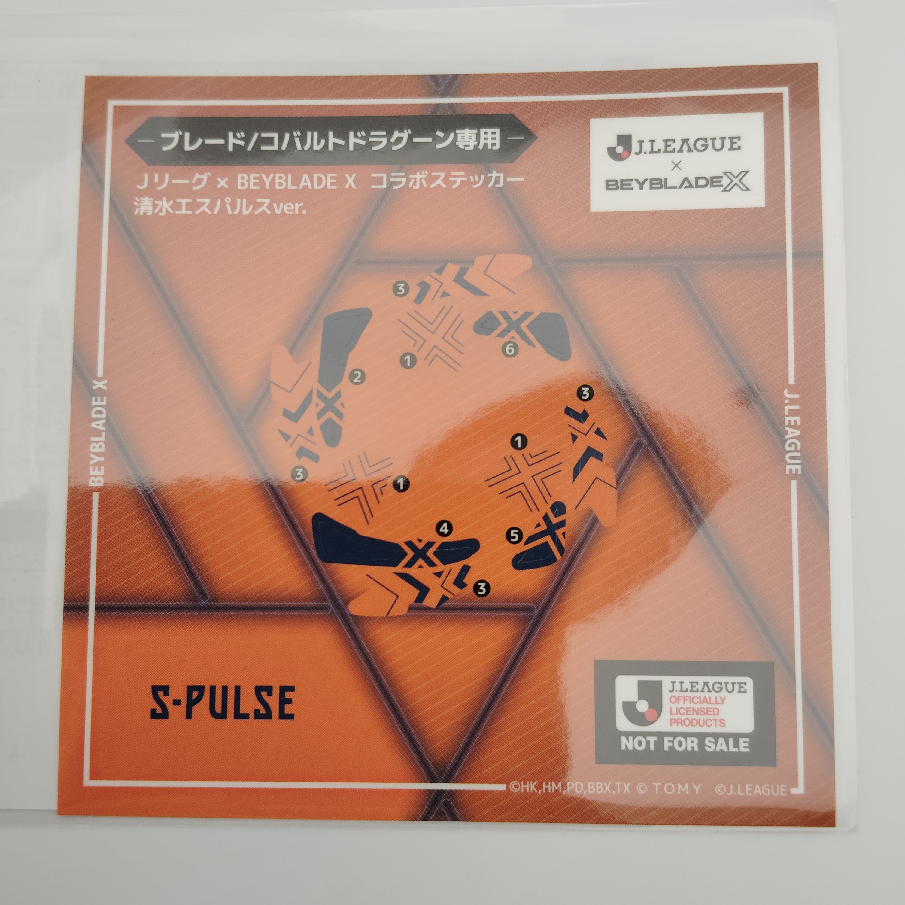 【ブレード単品】清水エスパルス／コバルトドラグーン メタルコート:ホワイト JリーグVer. BX-00 コバルトドラグーン9-60F 収録品 BEYBLADE X ベイブレードX タカラトミー l TAKARA TOMY