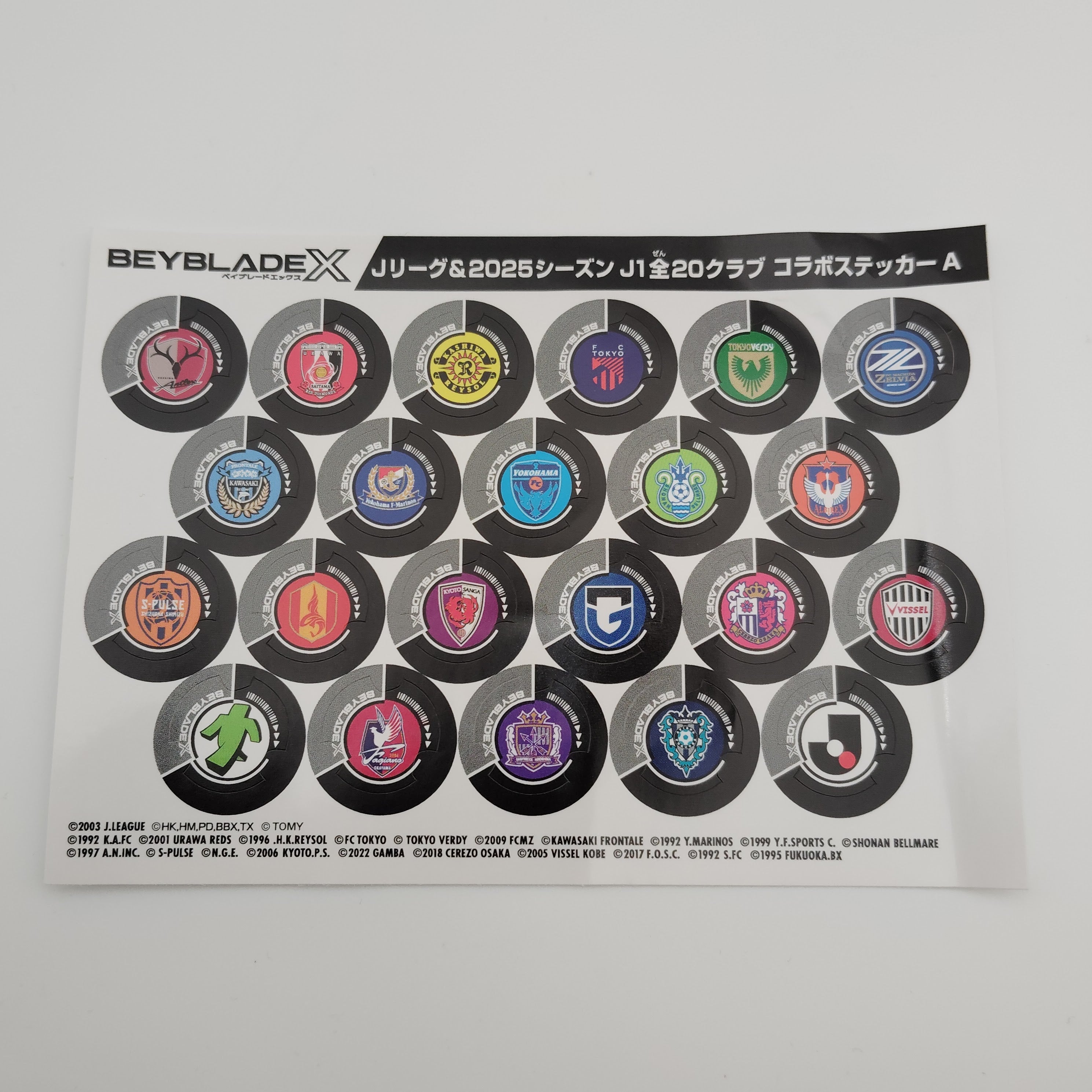 【ブレード単品】ガンバ大阪／ドランソード メタルコート:ブラック JリーグVer. BX-00 ドランソード1-60V 収録品 BEYBLADE X ベイブレードX タカラトミー l TAKARA TOMY