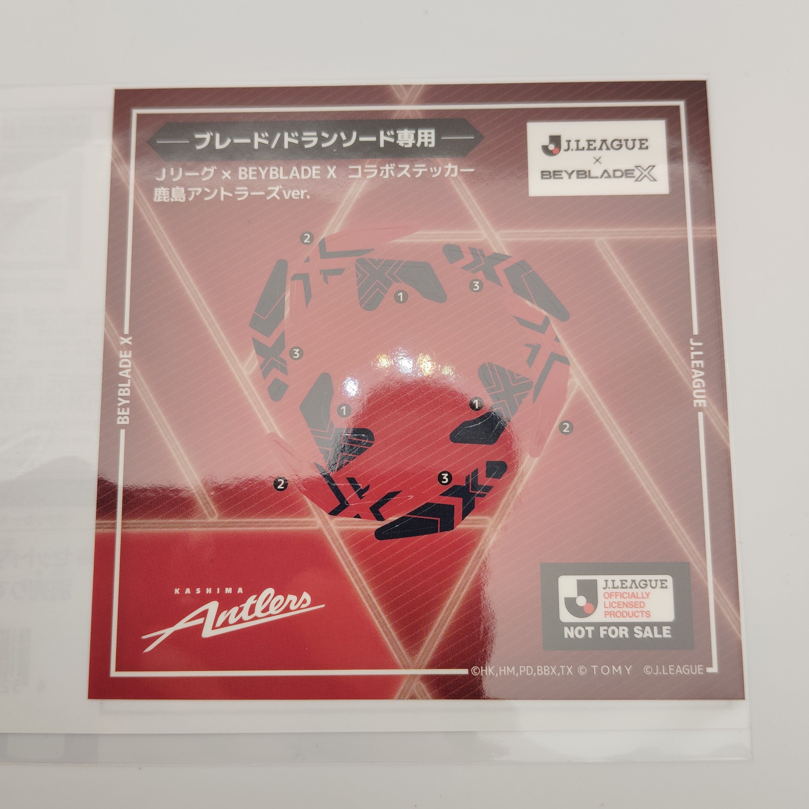 【ブレード単品】鹿島アントラーズ／ドランソード メタルコート:ブラック JリーグVer. BX-00 ドランソード1-60V 収録品 BEYBLADE X ベイブレードX タカラトミー l TAKARA TOMY