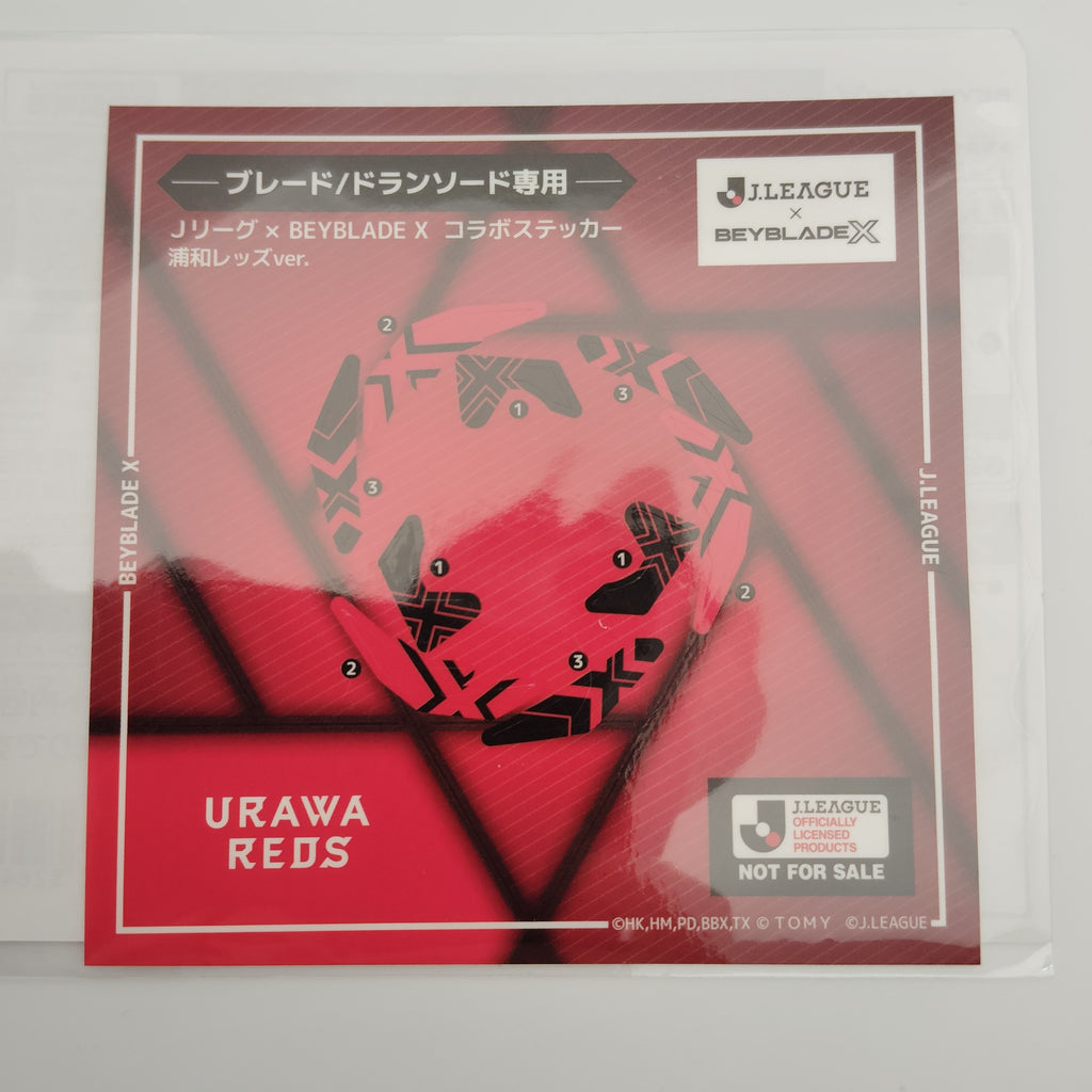 【ブレード単品】浦和レッズ／ドランソード メタルコート:ブラック JリーグVer. BX-00 ドランソード1-60V 収録品 BEYBLADE X ベイブレードX タカラトミー l TAKARA TOMY