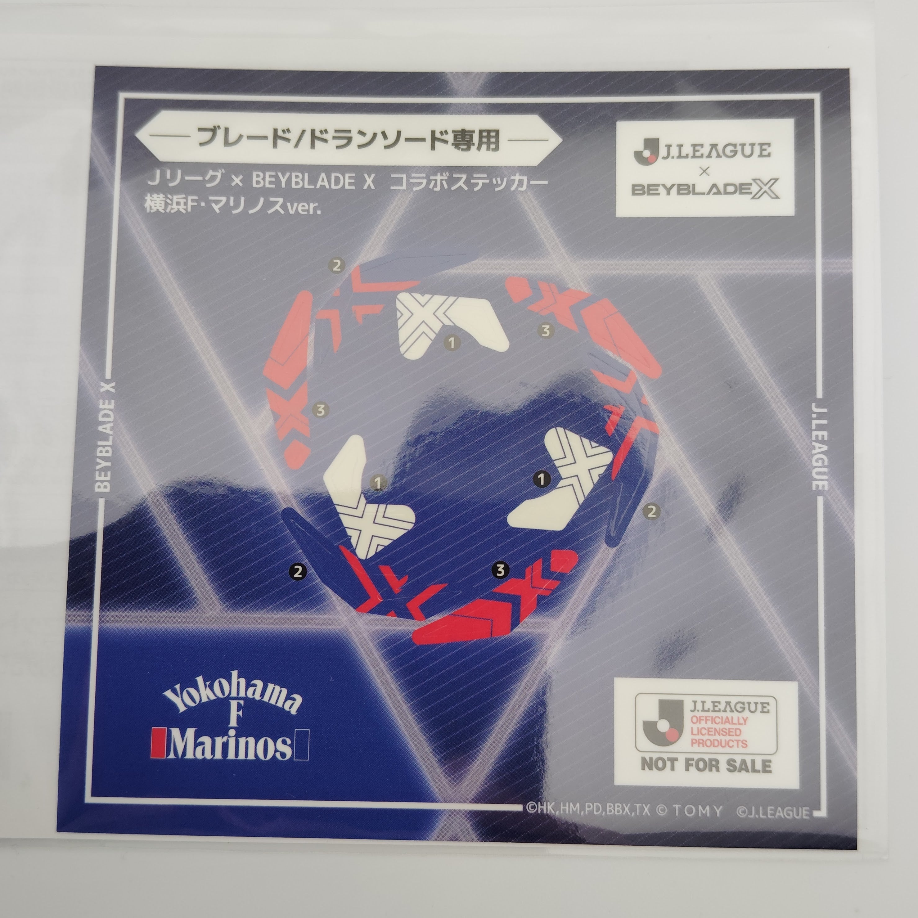 【ブレード単品】横浜F・マリノス／ドランソード メタルコート:ブラック JリーグVer. BX-00 ドランソード1-60V 収録品 BEYBLADE X ベイブレードX タカラトミー l TAKARA TOMY