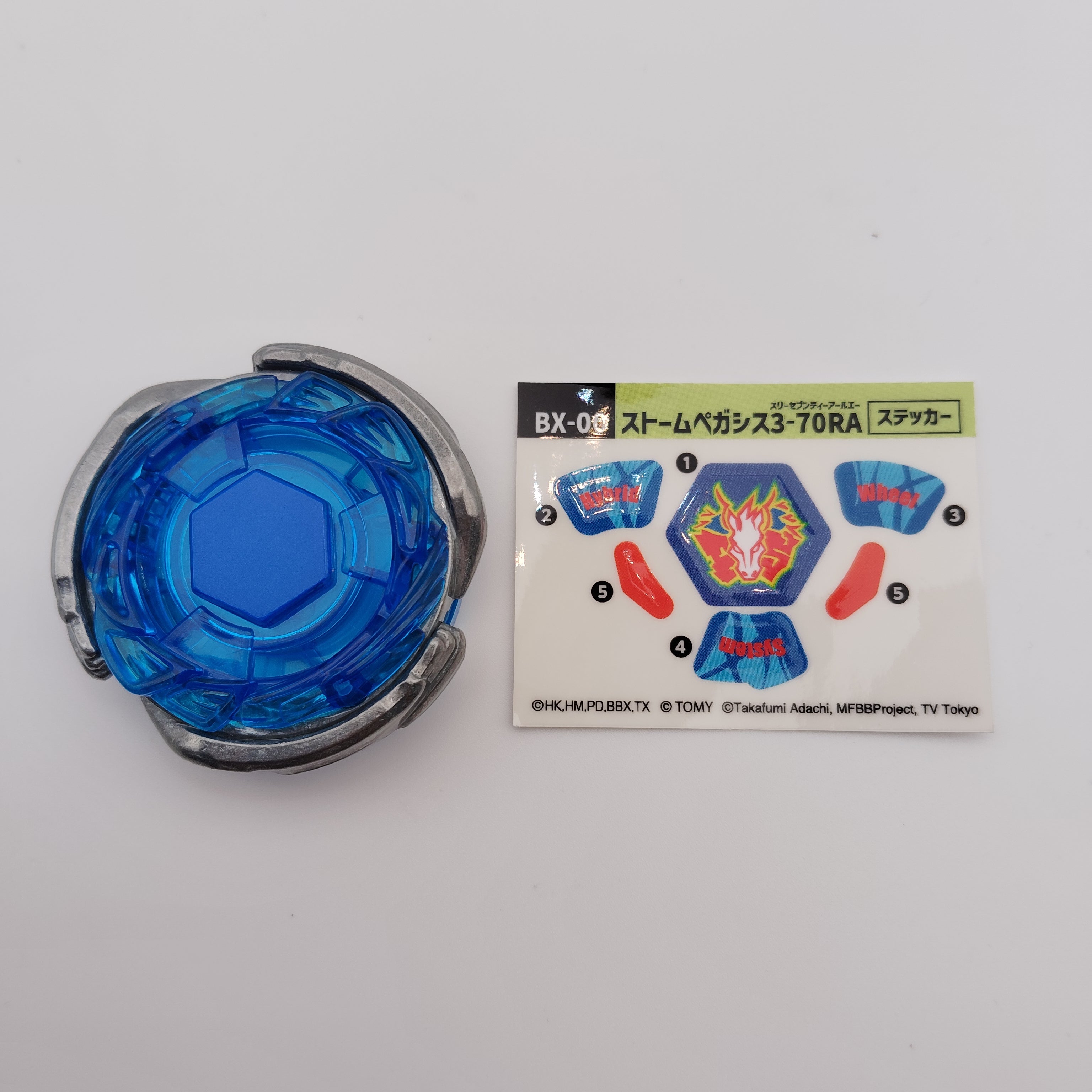 ブレード単品】ストームペガシス BX-00 ストームペガシス3-70RA 収録品