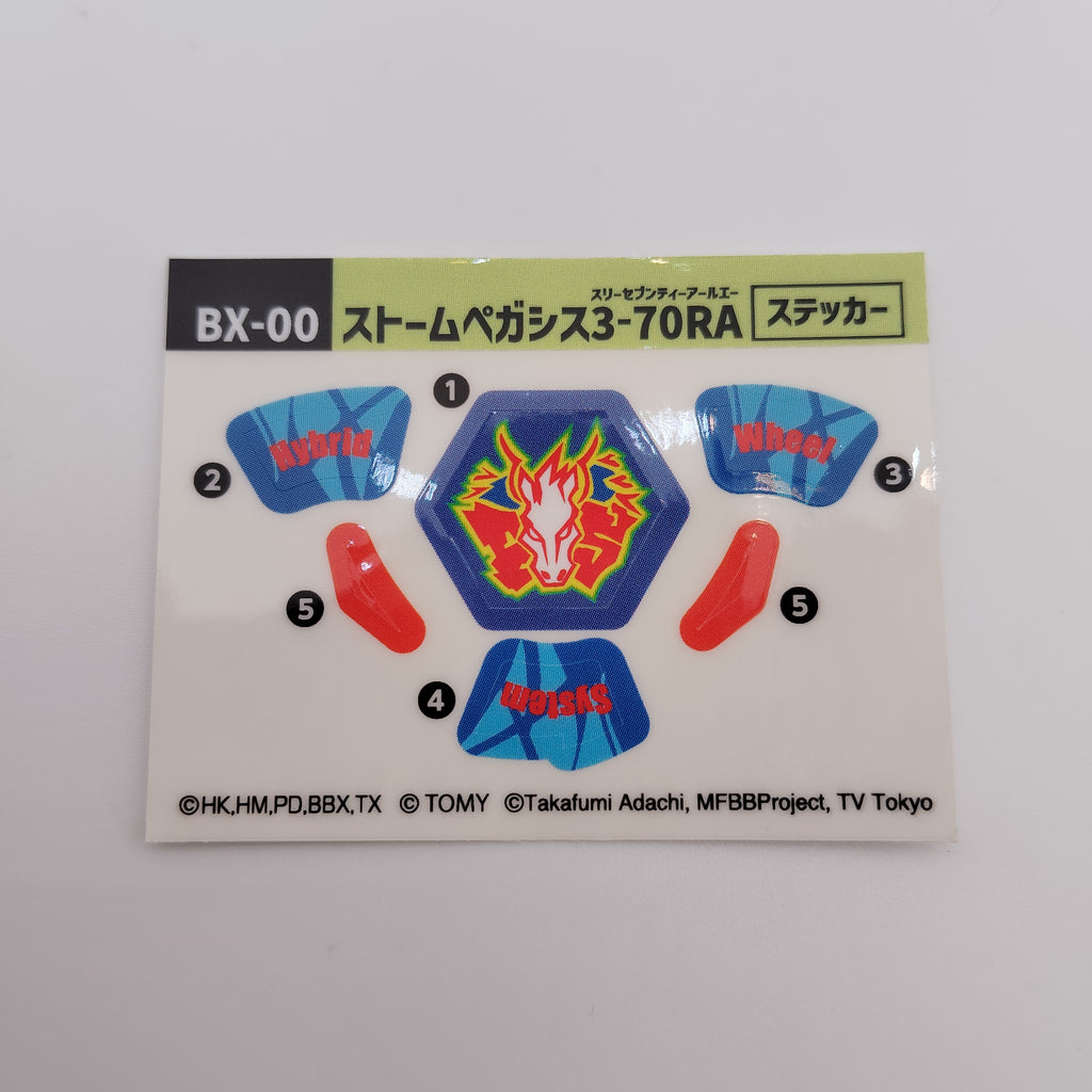 【ブレード単品】ストームペガシス BX-00 ストームペガシス3-70RA 収録品 BEYBLADE X ベイブレードX タカラトミー l TAKARA TOMY