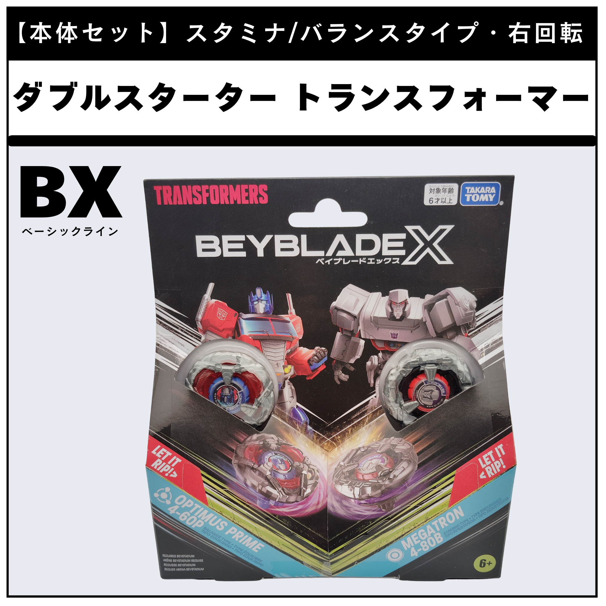 【本体セット】BX-00 トランスフォーマー オプティマスプライマル4-60P / メガトロン4-80B BEYBLADE X ベイブレードX タカラトミー l TAKARA TOMY