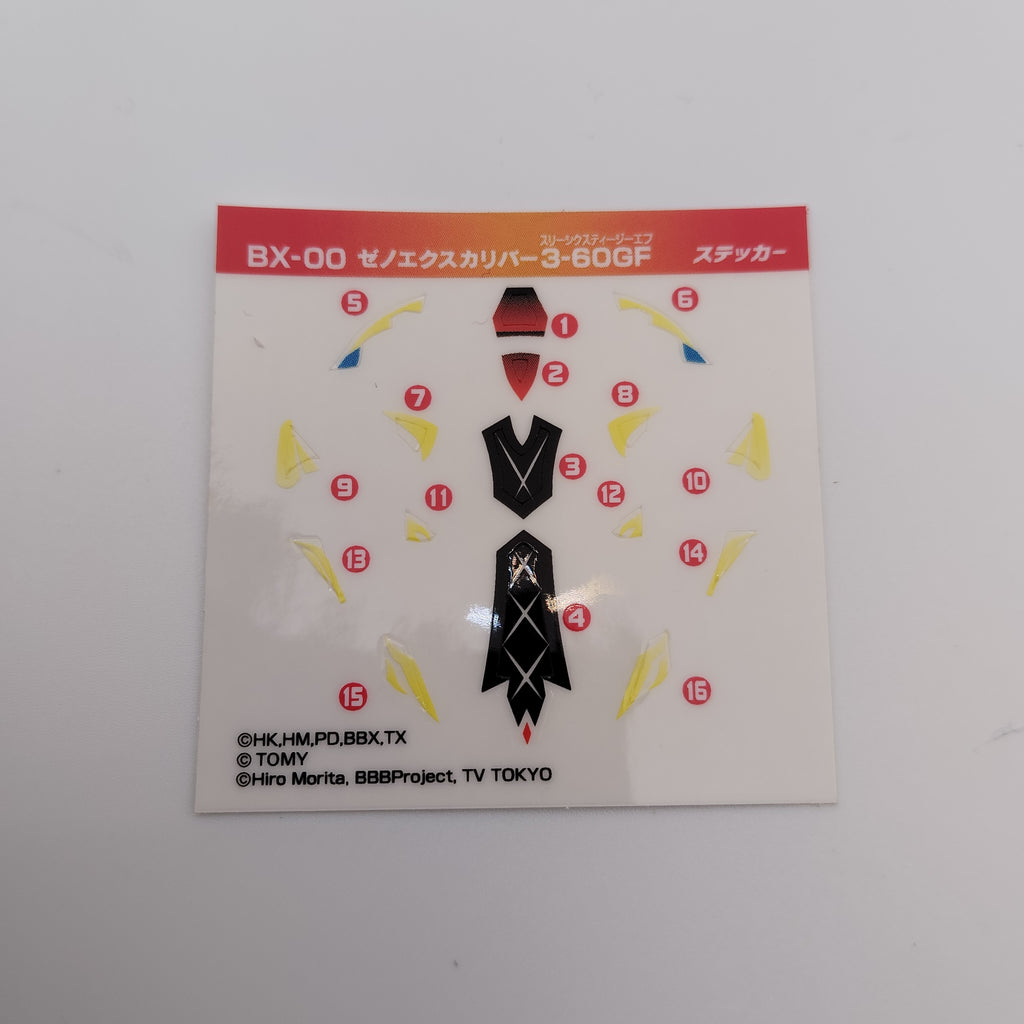 【ブレード単品】ゼノエクスカリバー BX-00 ゼノエクスカリバー3-60GF 収録品 BEYBLADE X ベイブレードX タカラトミー l TAKARA TOMY