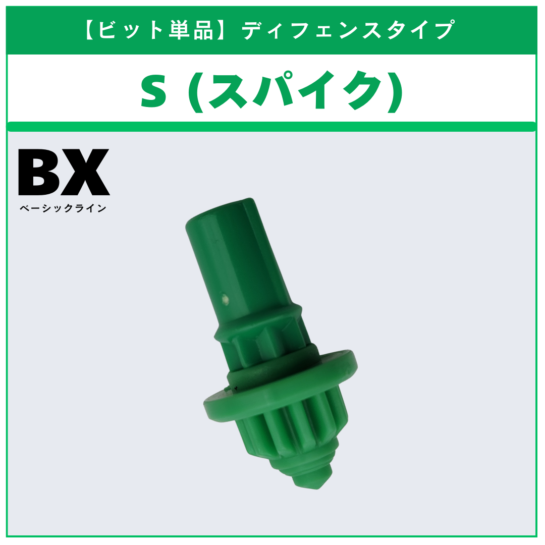 【ビット単品】S(スパイク) BX-31 ランダムブースターvol.3 (2/6) 収録品 BEYBLADE X ベイブレードX タカラトミー l TAKARA TOMY