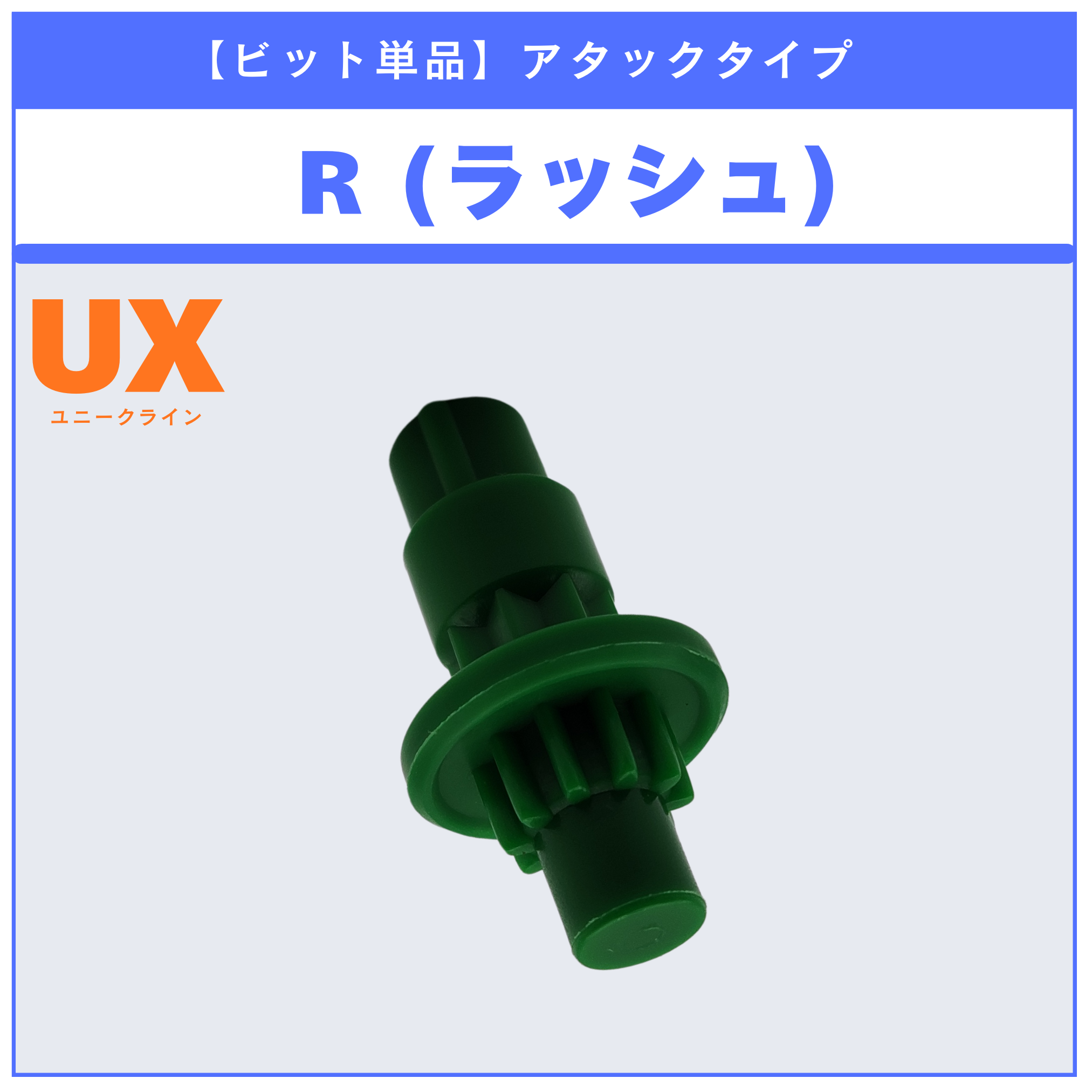 ベイブレードX BEYBLADE ベイブレードX ビット ヘキサ ラッシュ ビット