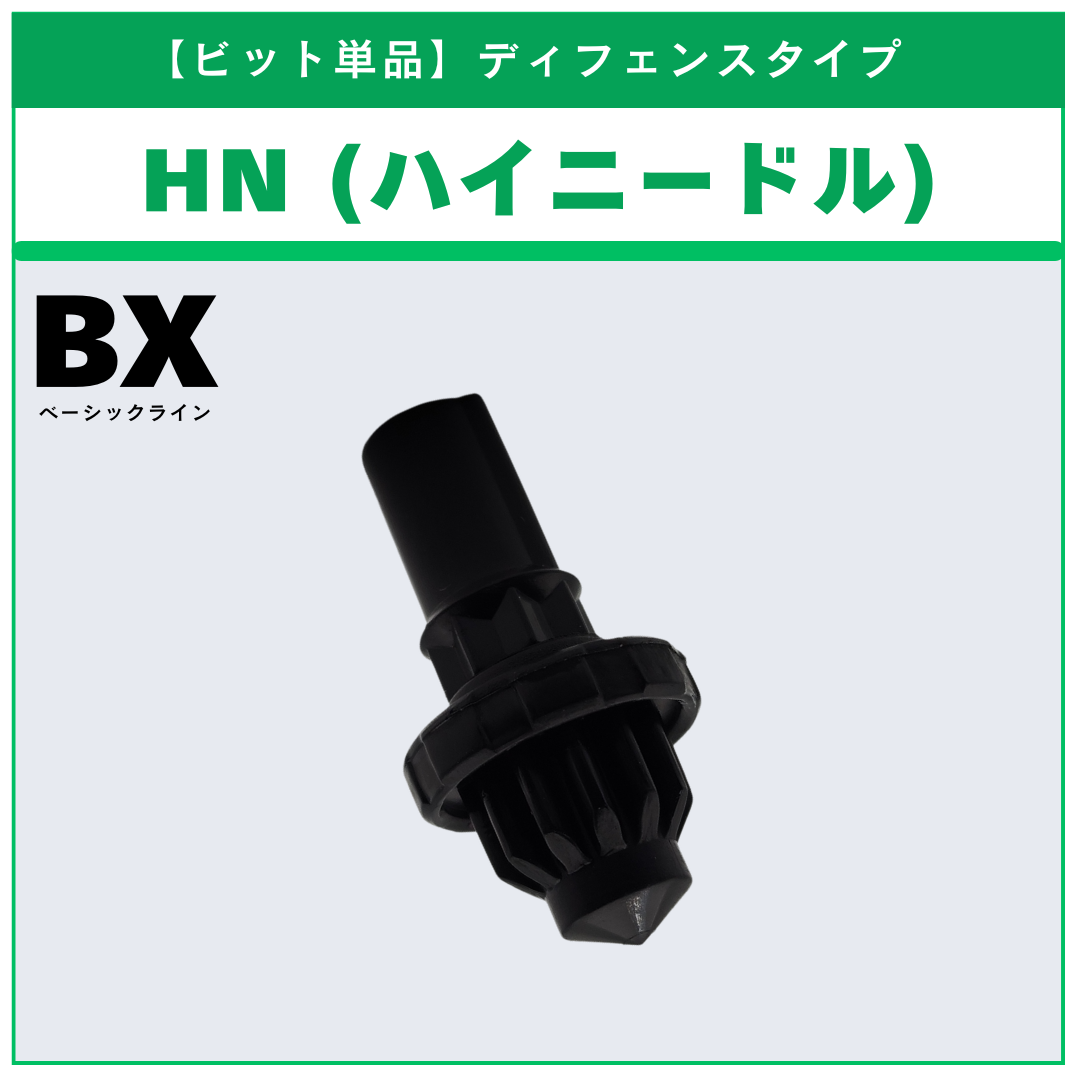 【ビット単品】HN(ハイニードル) BX-36 ランダムブースター ホエールウェーブセレクト (2/3) 収録品 BEYBLADE X ベイブレードX タカラトミー l TAKARA TOMY