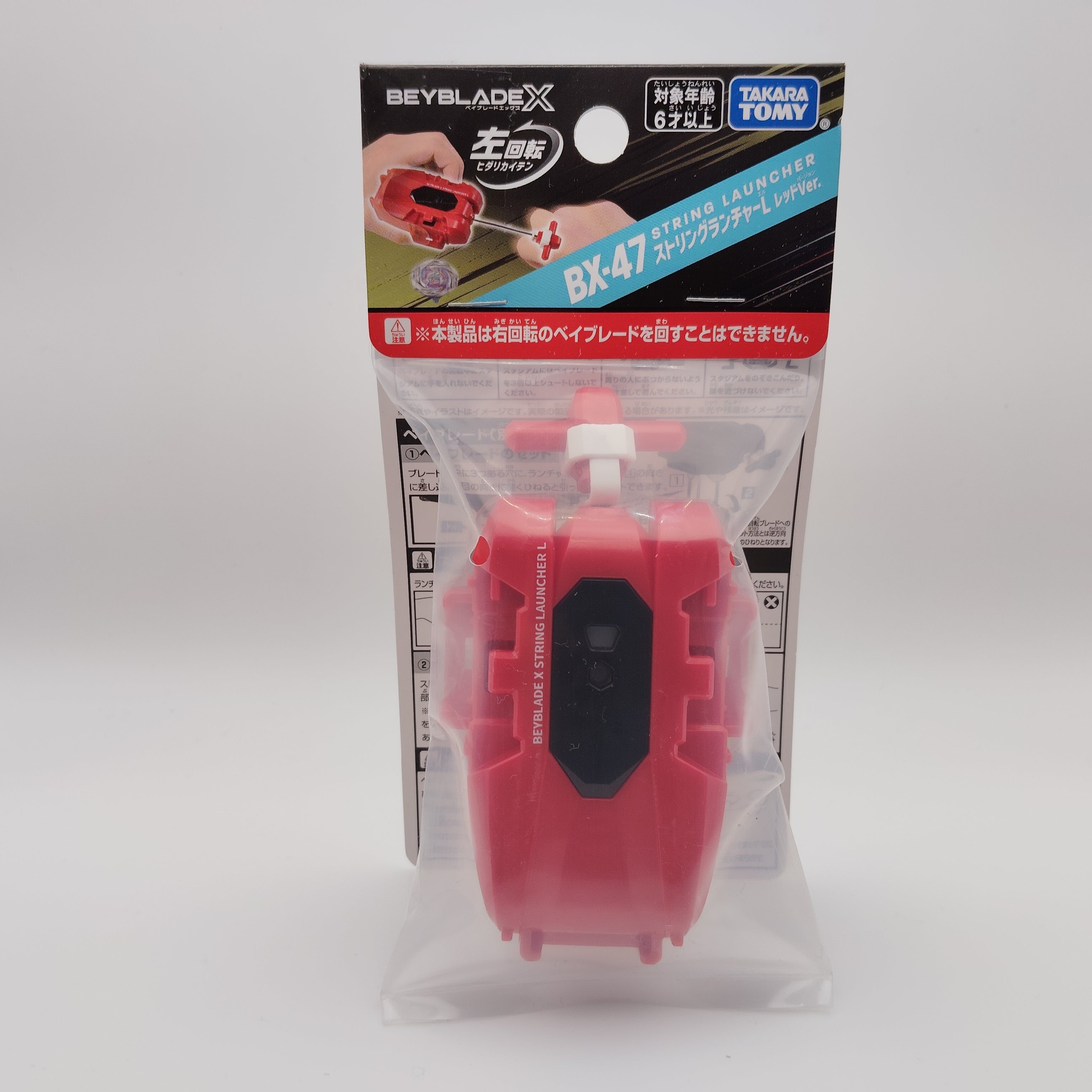 ランチャー単品】ストリングランチャーL レッドver. BX-47 BEYBLADE X