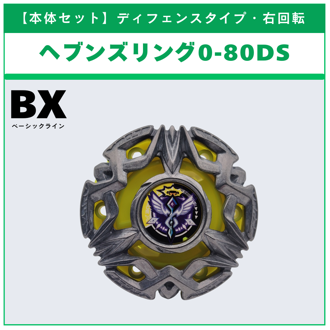 ベイブレードX 本体セット - 3点セット全4タイプ | ベイ専Hobby ベイブレードX 本体セット - 3点セット全4タイプ | ベイ専Hobby