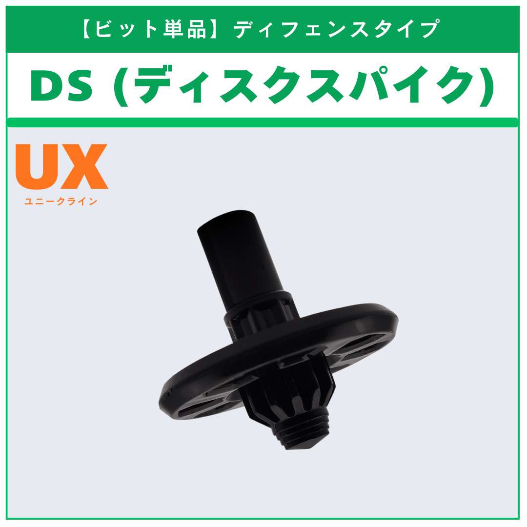 【ビット単品】DS(ディスクスパイク) BX-50 ランダムブースターvol.11 (4/6) 収録品 BEYBLADE X ベイブレードX タカラトミー l TAKARA TOMY