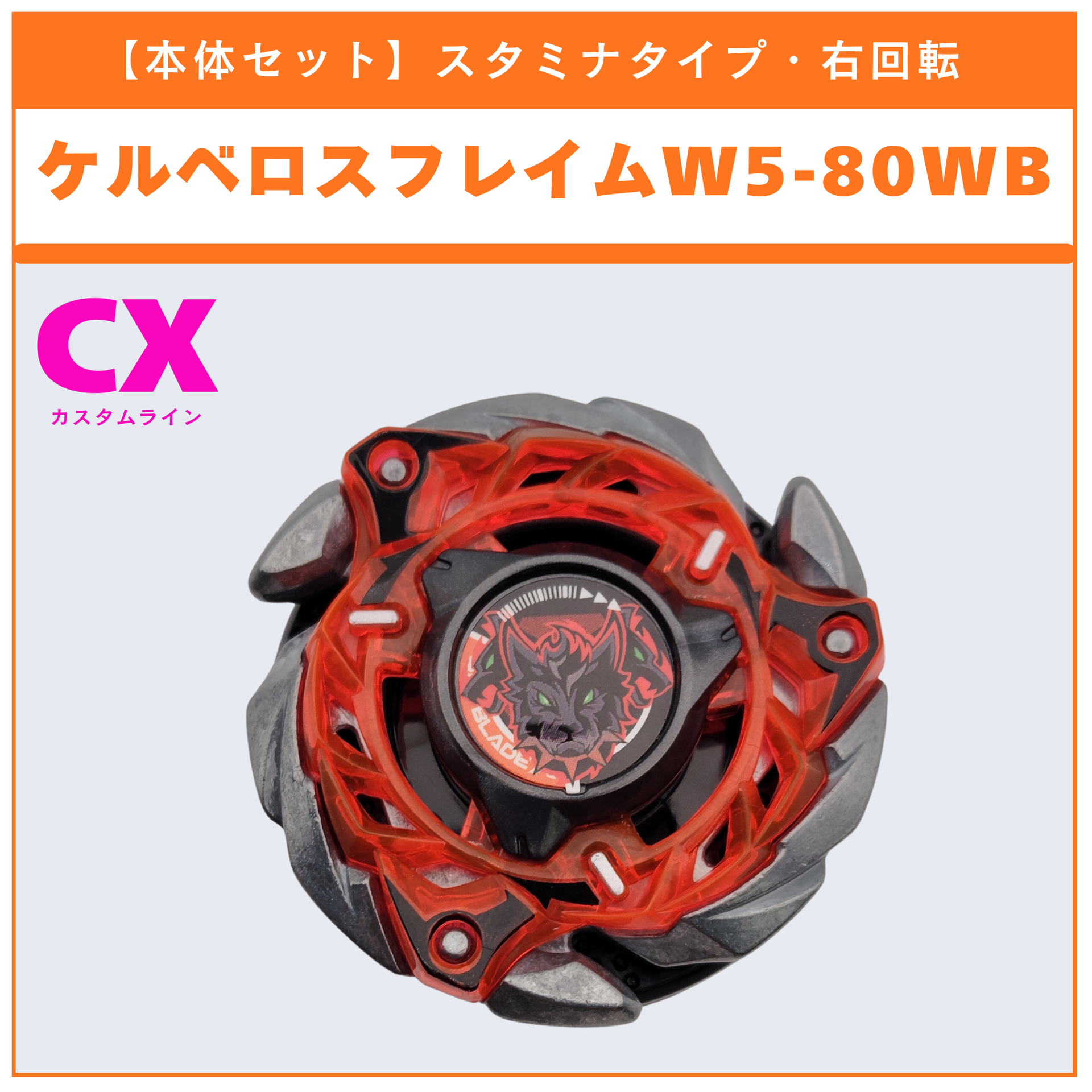 本体セット】ケルベロスフレイムW5-80WB CX-08 ランダムブースタvol.7 本体セット】ケルベロスフレイムW5-80WB CX-08 ランダムブースタvol.7