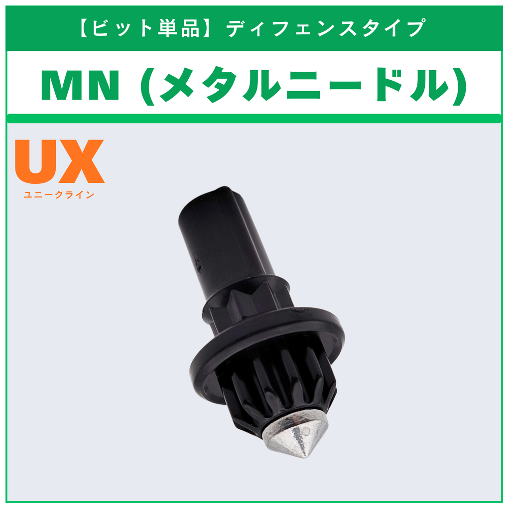 【ビット単品】MN(メタルニードル) CX-08 ランダムブースターvol.7 (4/6) 収録品 BEYBLADE X ベイブレードX タカラトミー l TAKARA TOMY