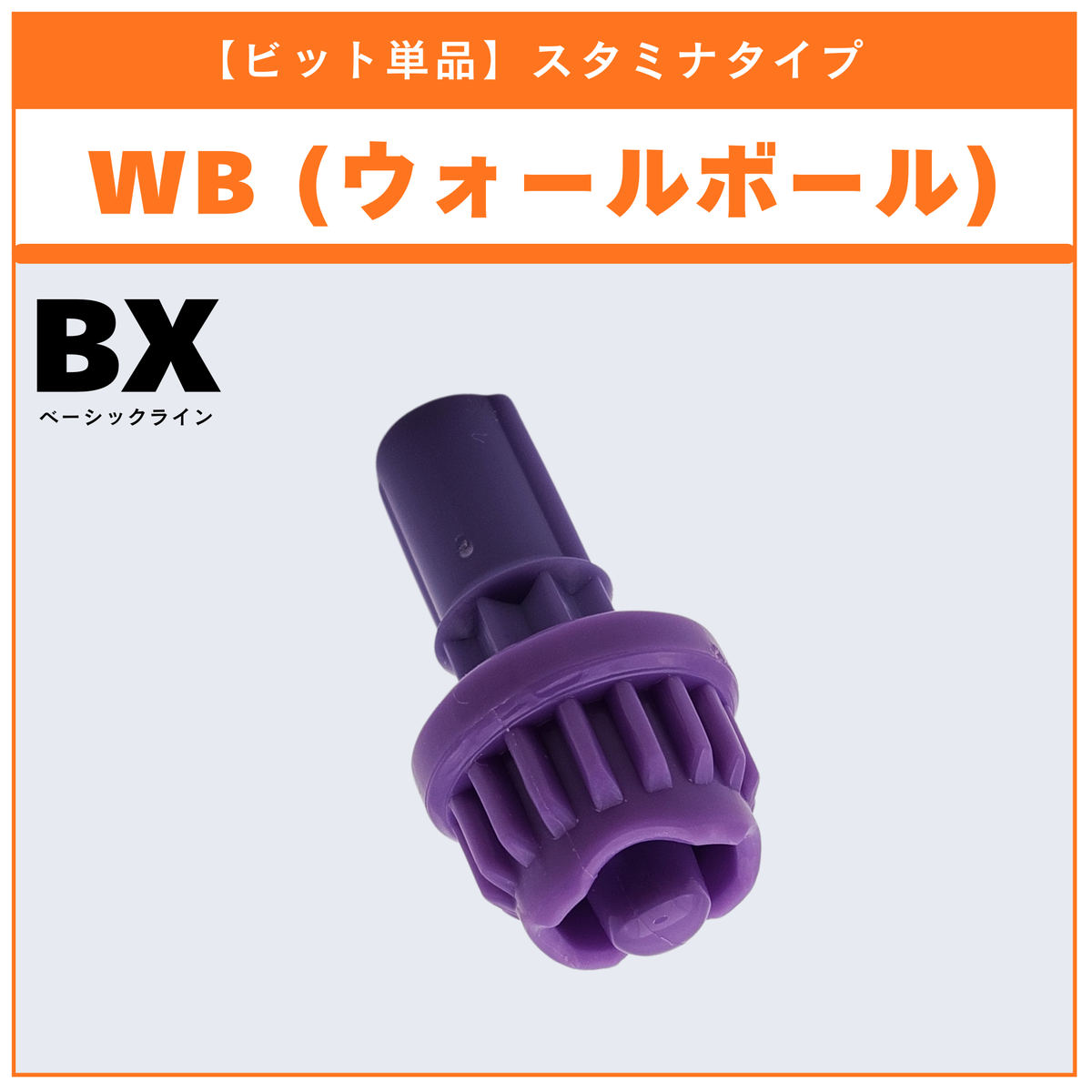 cx08-05-bit-1.png?v=1762307007