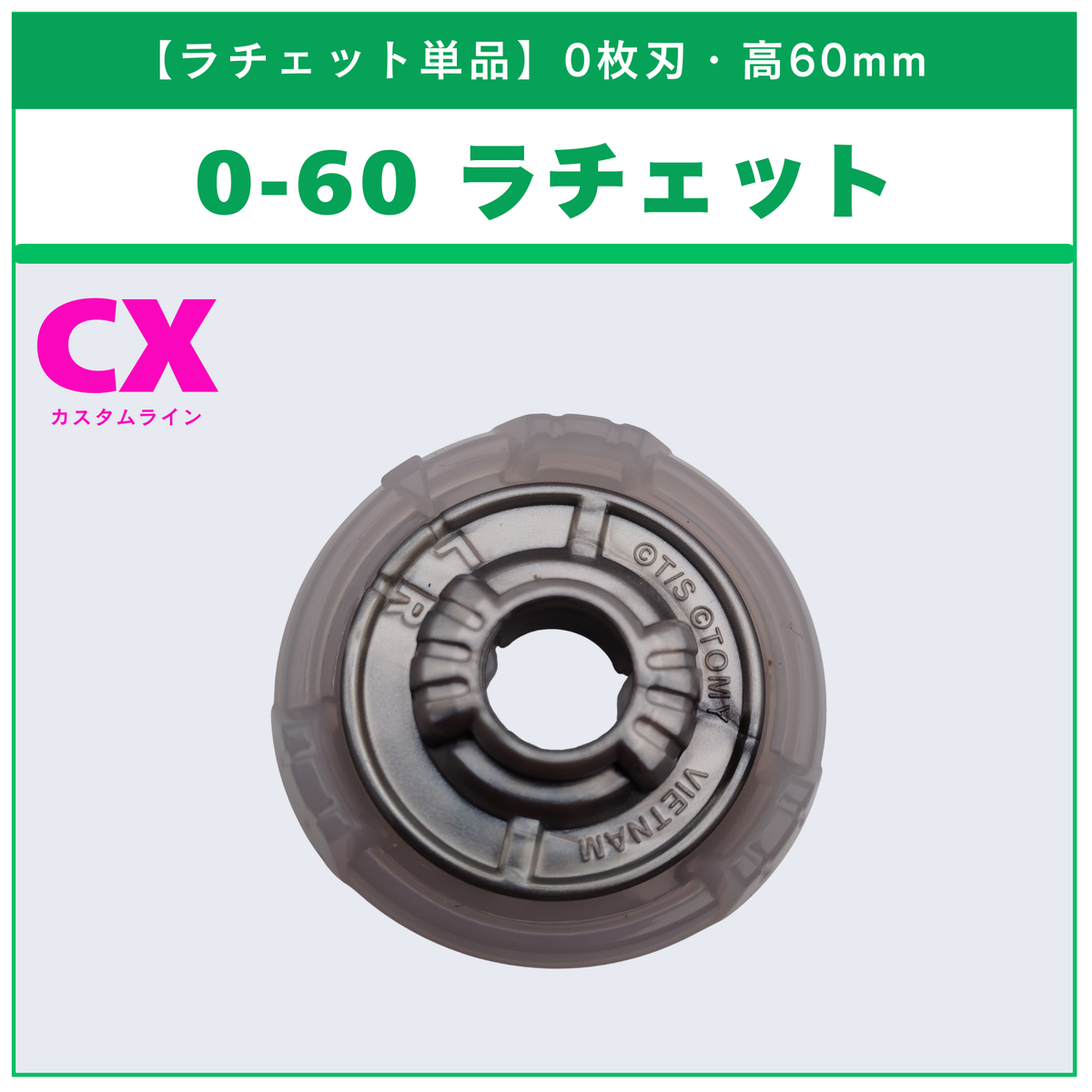 cx10-ratchet-1.png?v=