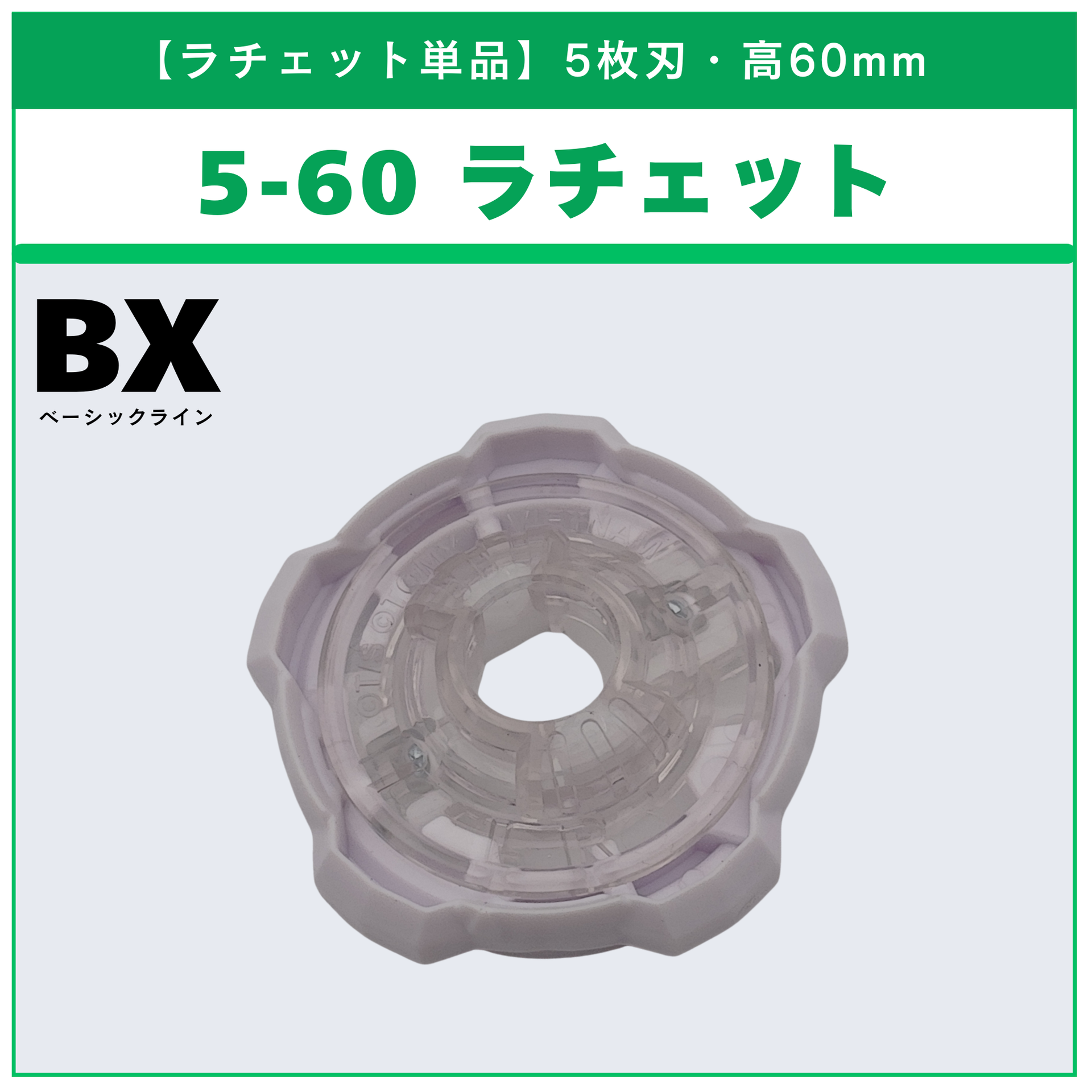 ラチェット単品】5-60 CX-11 エンペラーマイトデッキセット 収録品