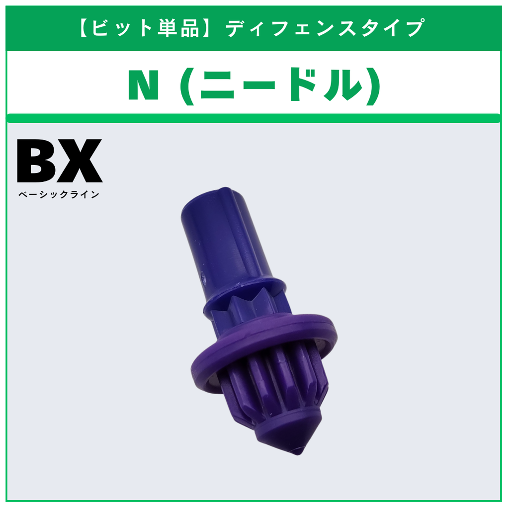 ビット単品】N(ニードル) CX-17 ランダムブースターvol.10 (5/6) 収録