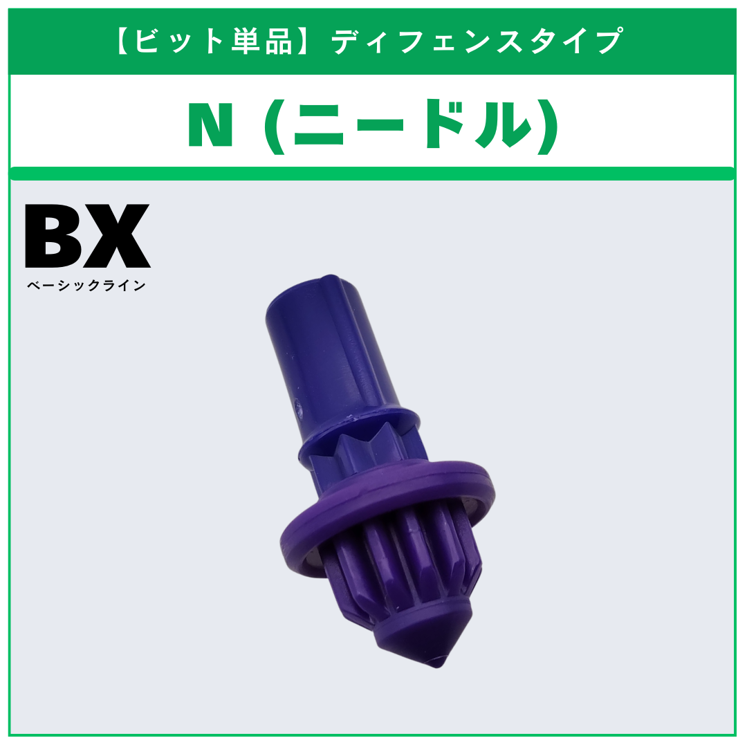 ビット単品】N(ニードル) CX-17 ランダムブースターvol.10 (5/6) 収録
