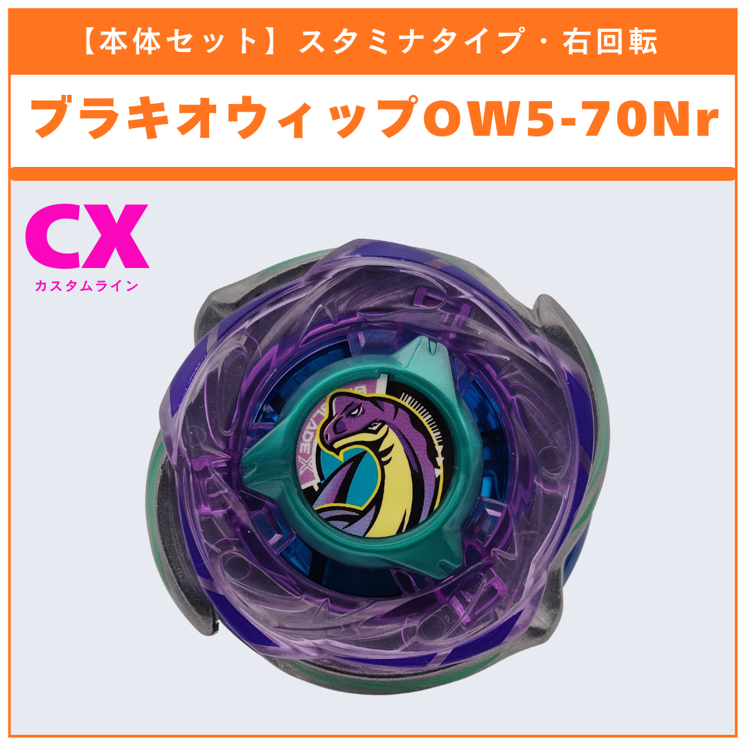 スタミナ系本体セット - ベイブレードX 3点セット | ベイ専Hobby スタミナ系本体セット - ベイブレードX 3点セット | ベイ専Hobby