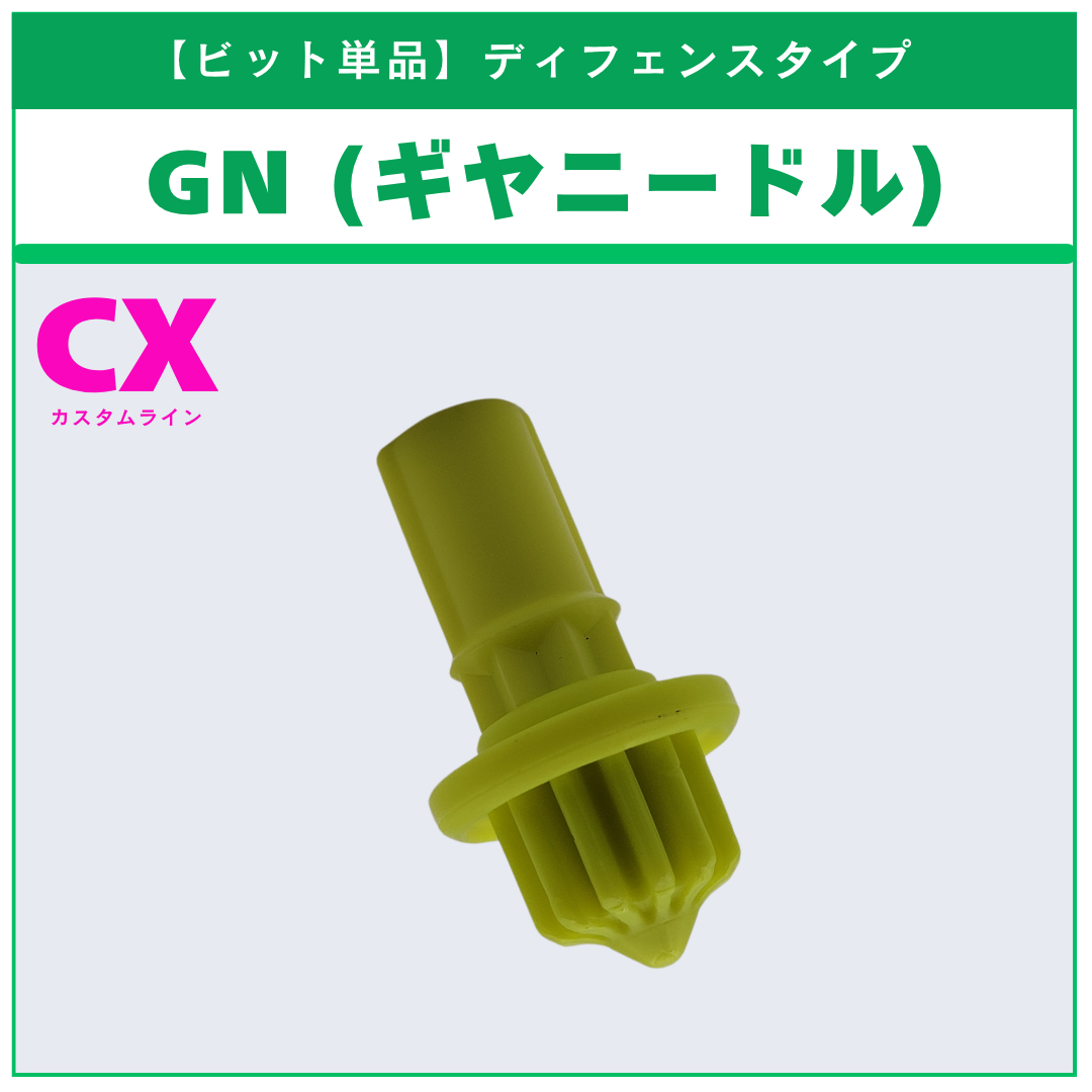 【ビット単品】GN(ギヤニードル) CX-19 ランダムブースター クロコトレッドセレクト (1/3) 収録品 BEYBLADE X ベイブレードX タカラトミー l TAKARA TOMY