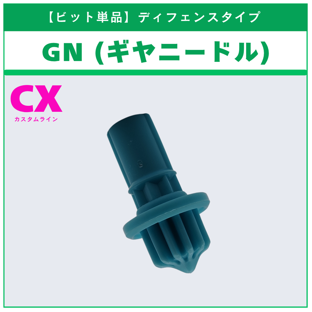 【ビット単品】GN(ギヤニードル) CX-19 ランダムブースター クロコトレッドセレクト (2/3) 収録品 BEYBLADE X ベイブレードX タカラトミー l TAKARA TOMY