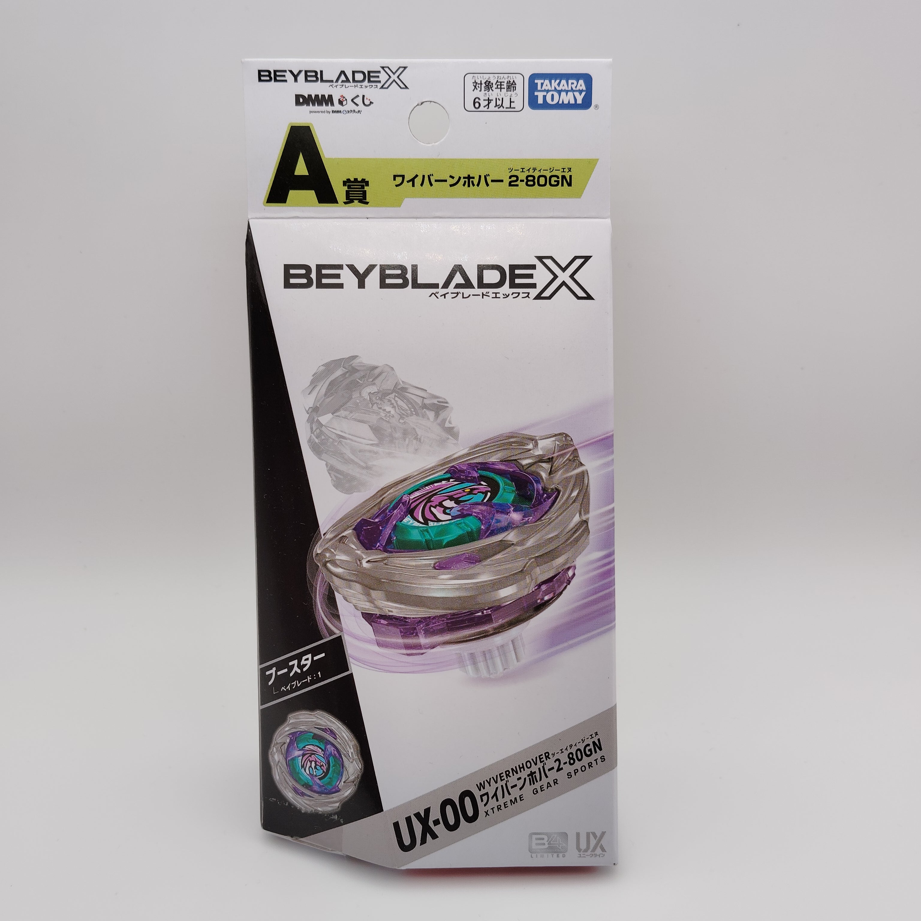 ベイブレード ワイバーンホバー 箱無し 本体セット】ワイバーンホバー2-80GN DMMくじ A賞 BEYBLADE X
