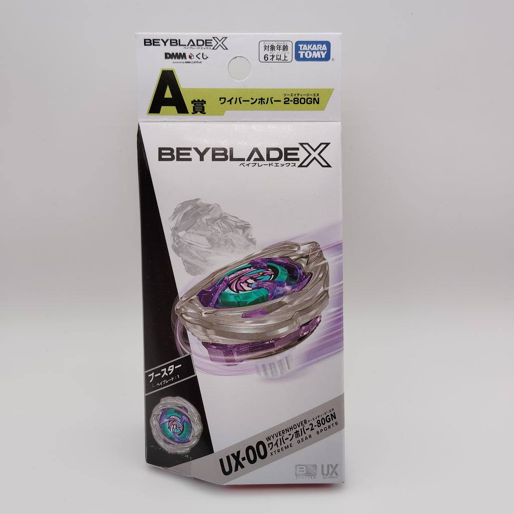 【本体セット】ワイバーンホバー2-80GN DMMくじ A賞 BEYBLADE X ベイブレードX タカラトミー l TAKARA TOMY