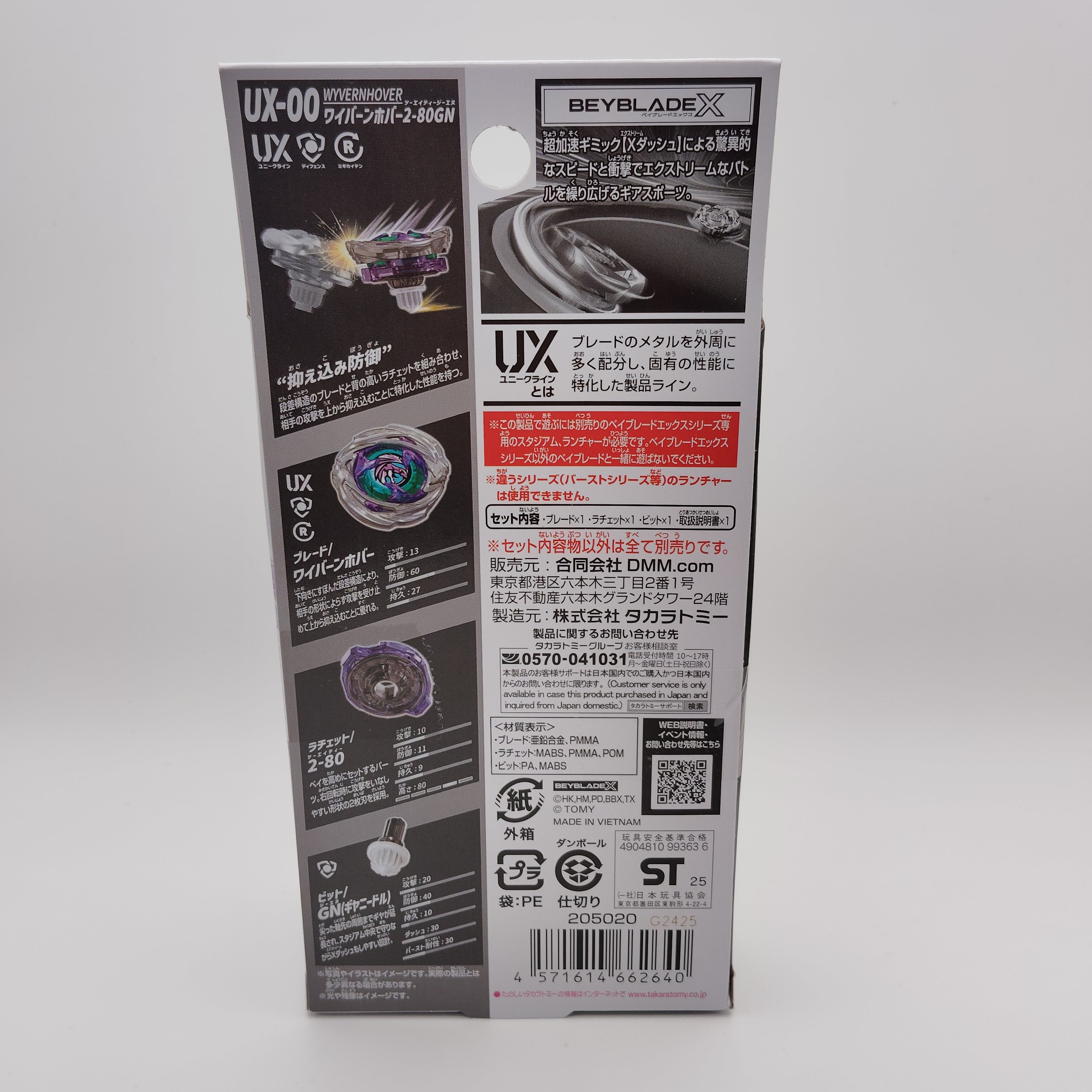 本体セット】ワイバーンホバー2-80GN DMMくじ A賞 BEYBLADE X