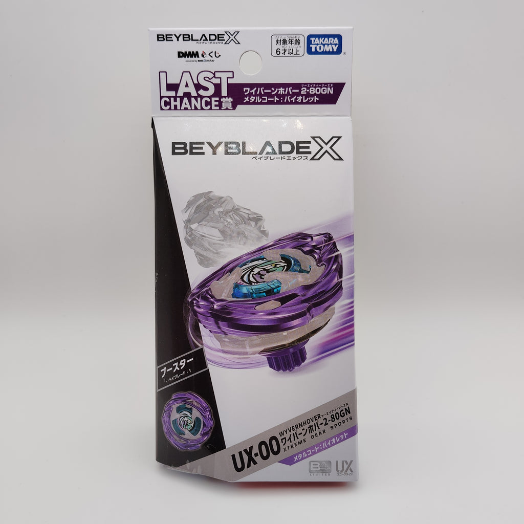 【本体セット】ワイバーンホバー2-80GN メタルコート：バイオレット DMMくじ LASTCHANCE賞 BEYBLADE X ベイブレードX タカラトミー l TAKARA TOMY