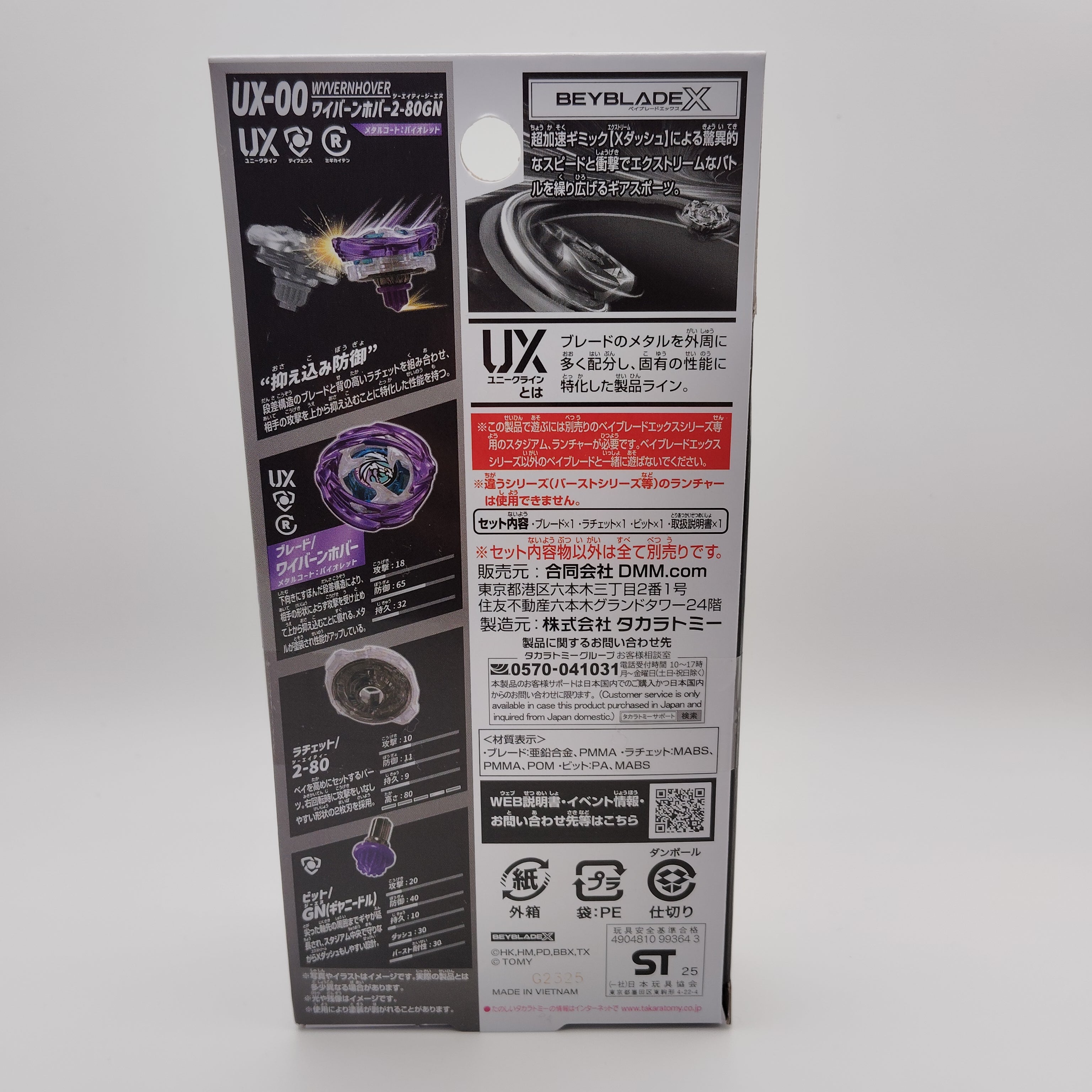 ベイブレードX 全商品一覧 - 本体・パーツ・ランチャー | ベイ専Hobby