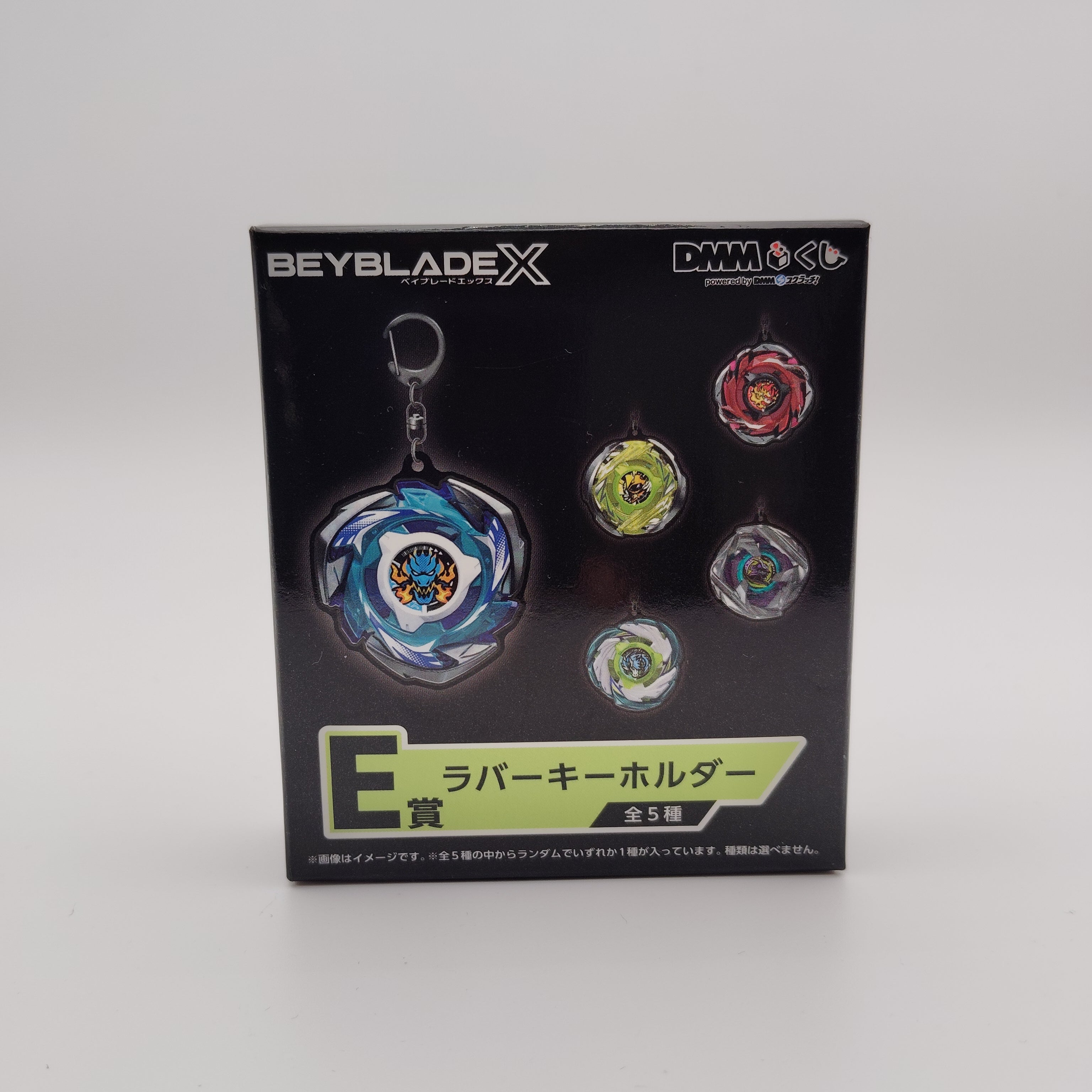 【DMMくじ】E賞 ラバーキーホルダー ヘルズリーパー（2/5）BEYBLADE X ベイブレードX タカラトミー l TAKARA TOMY