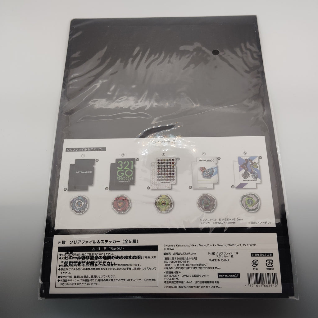【DMMくじ】F賞 クリアファイル＆ステッカー ドランブレイブ（1/5）BEYBLADE X ベイブレードX タカラトミー l TAKARA TOMY