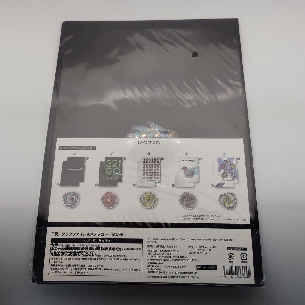 【DMMくじ】F賞 クリアファイル＆ステッカー ヘルズリーパー（2/5）BEYBLADE X ベイブレードX タカラトミー l TAKARA TOMY