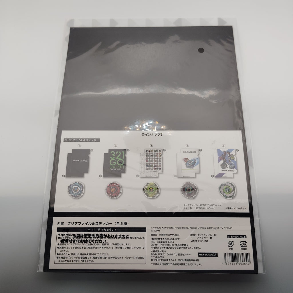 【DMMくじ】F賞 クリアファイル＆ステッカー ウィザードアーク（3/5）BEYBLADE X ベイブレードX タカラトミー l TAKARA TOMY