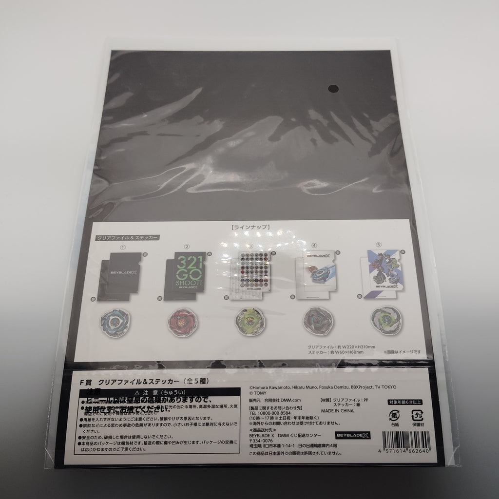 【DMMくじ】F賞 クリアファイル＆ステッカー サムライカリバー（4/5）BEYBLADE X ベイブレードX タカラトミー l TAKARA TOMY