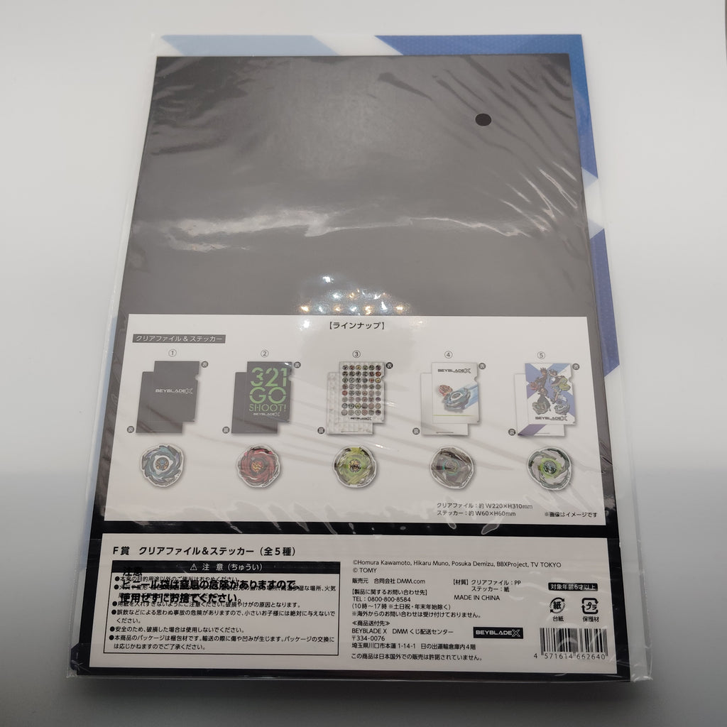 【DMMくじ】F賞 クリアファイル＆ステッカー ペガサスブラスト（5/5）BEYBLADE X ベイブレードX タカラトミー l TAKARA TOMY