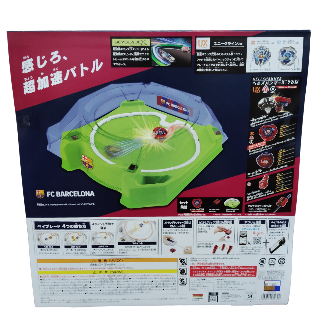 【スタジアム】UX-00 ベイキックオフセット FCバルセロナVer.  BEYBLADE X ベイブレードX タカラトミー l TAKARA TOMY