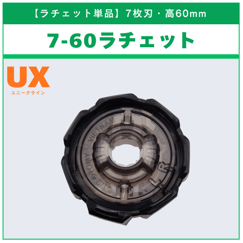 ラチェット単品】4-55 CX-02 ウィザードアークR4-55LO 収録品 BEYBLADE