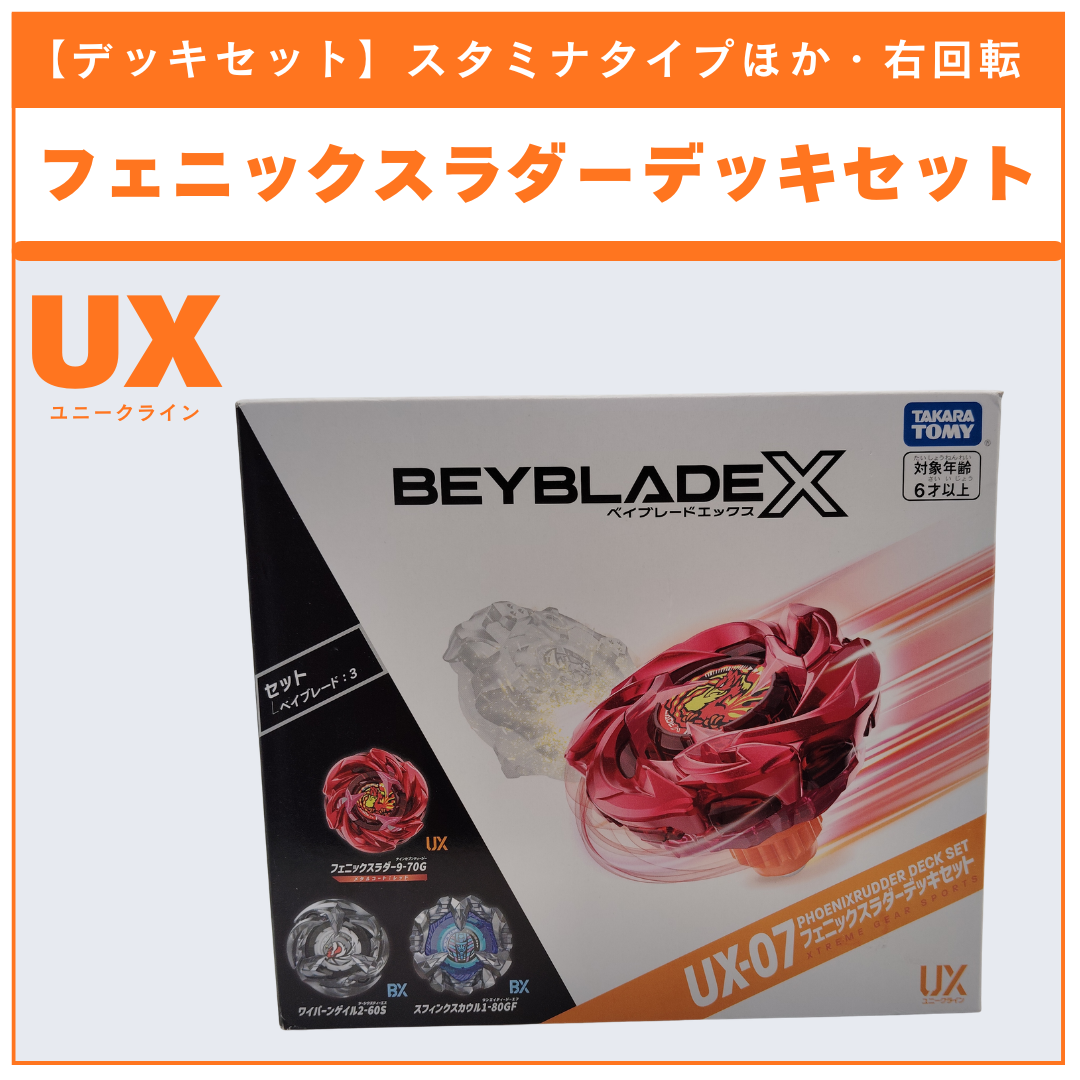 ディフェンス系本体セット - ベイブレードX 3点セット | ベイ専Hobby ディフェンス系本体セット - ベイブレードX 3点セット | ベイ専Hobby