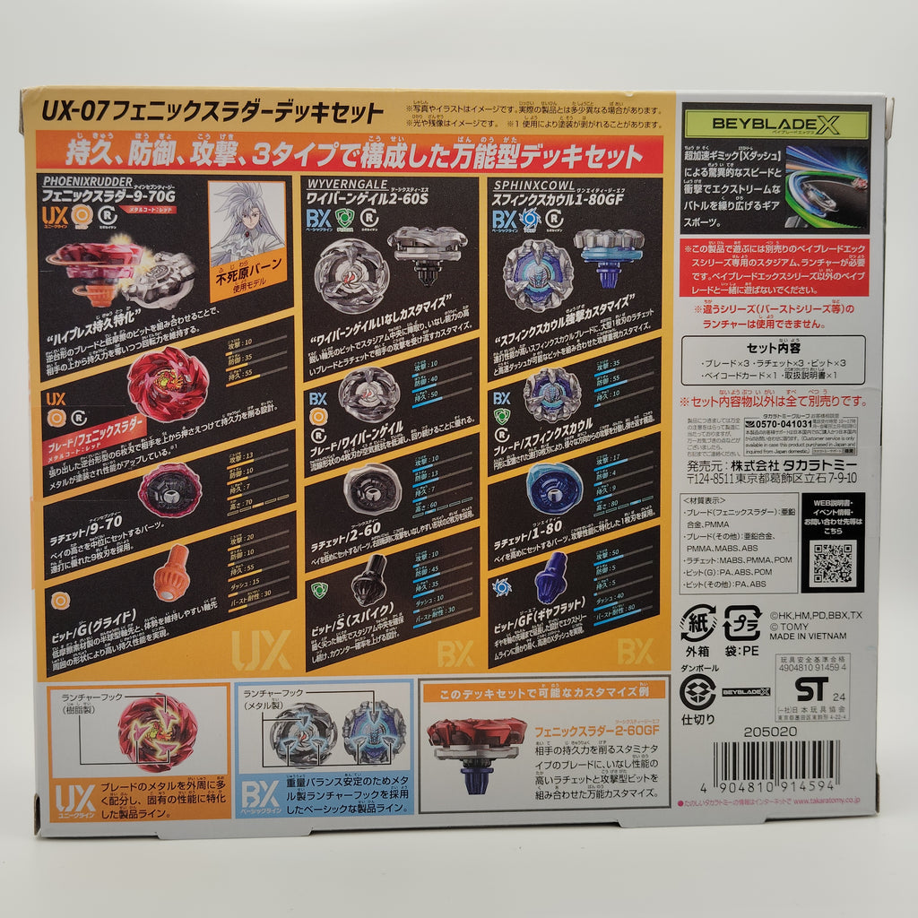 【本体セット】UX-07 フェニックスラダーデッキセット BEYBLADE X ベイブレードX タカラトミー l TAKARA TOMY